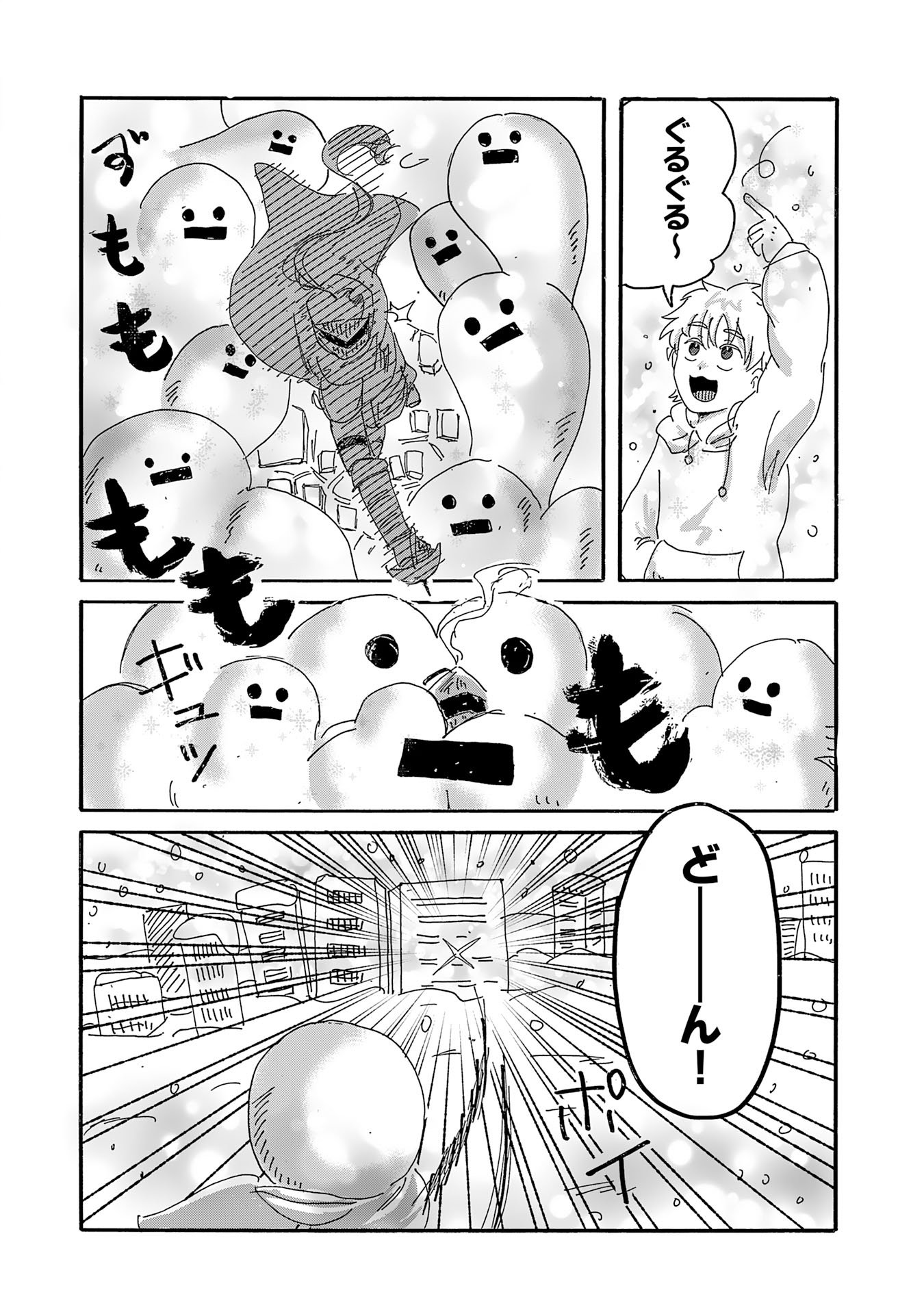 Gigajin - Chapter 4.2 - Page 7