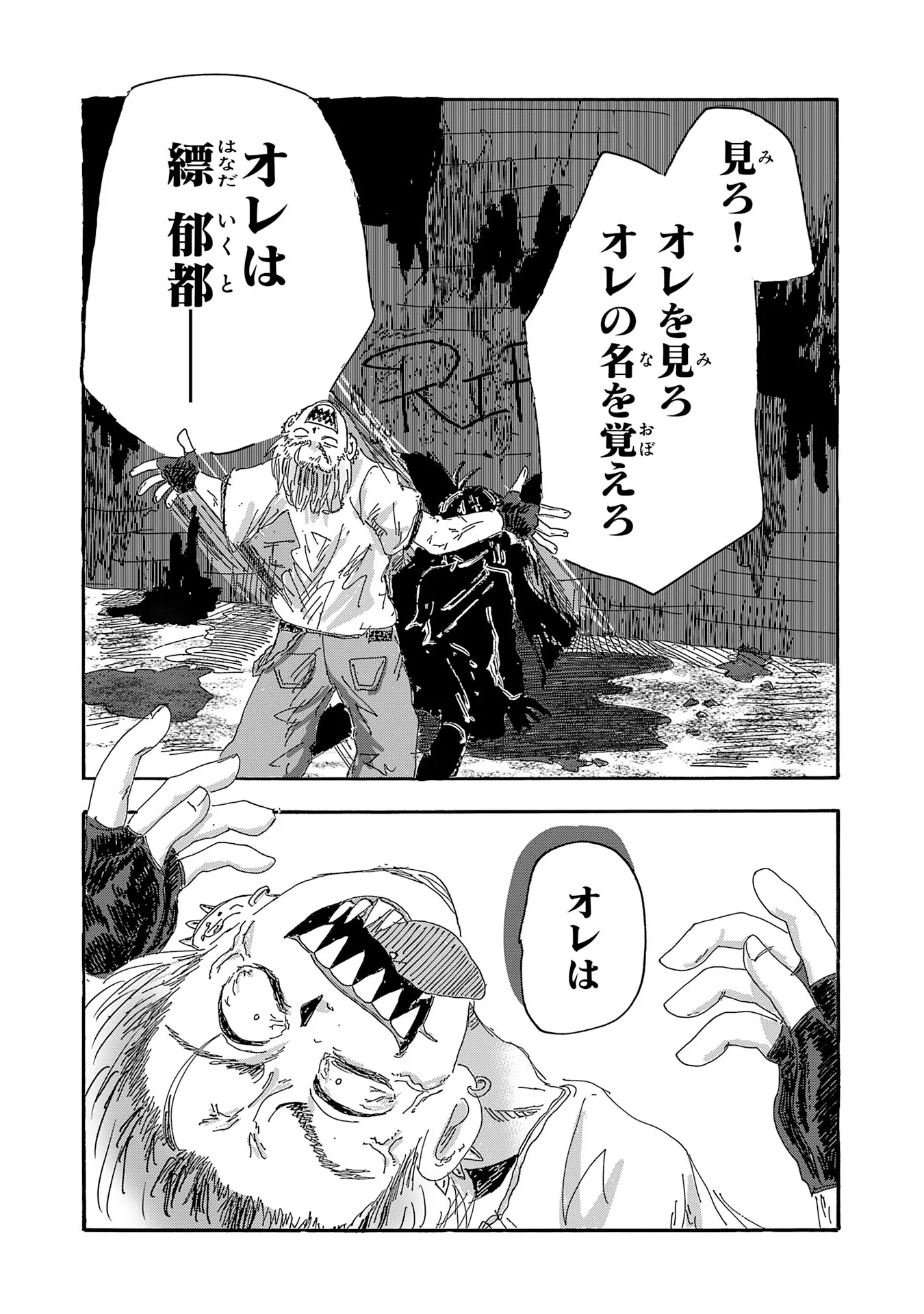 Gigajin - Chapter 4.3 - Page 11