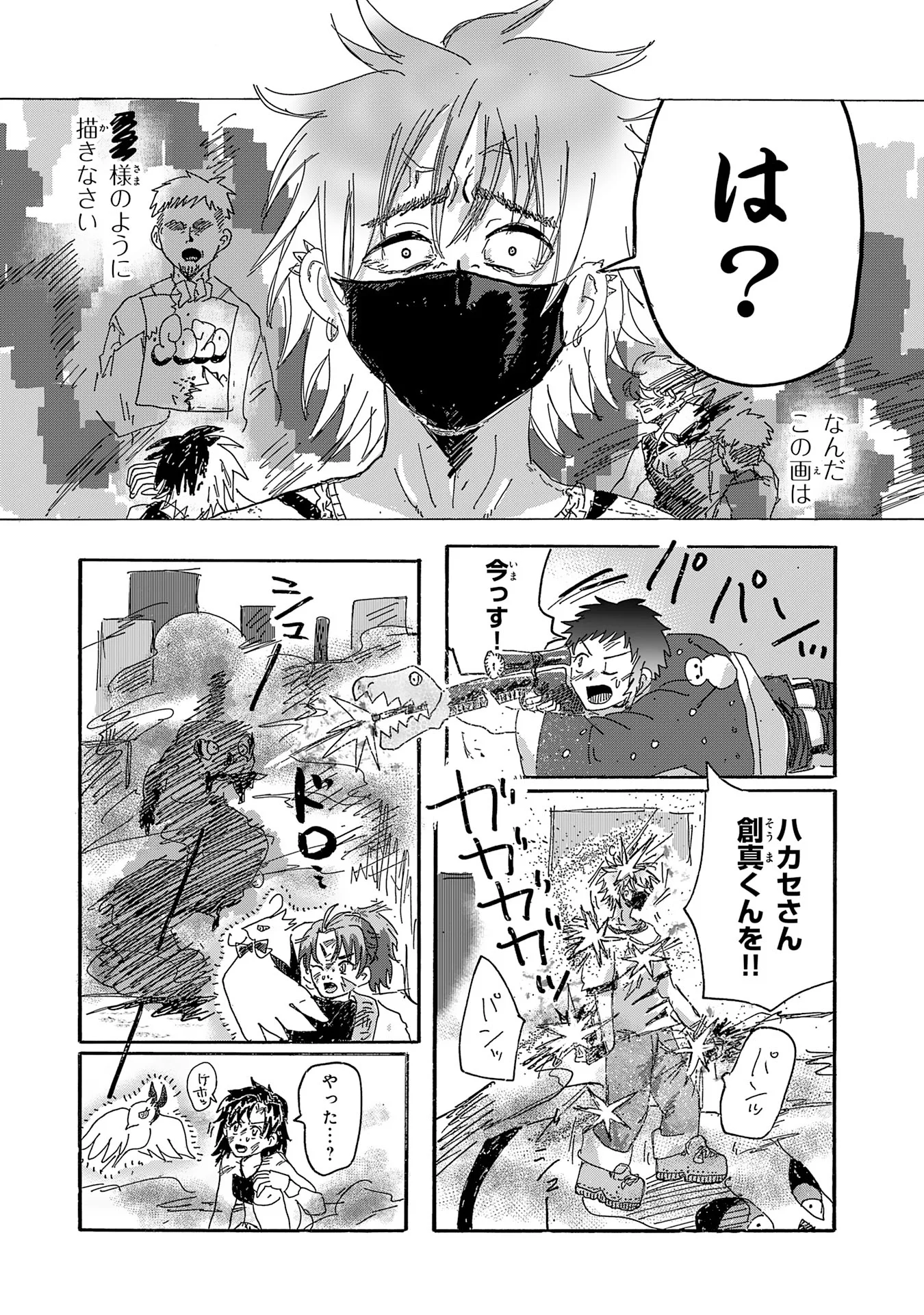 Gigajin - Chapter 4.3 - Page 2