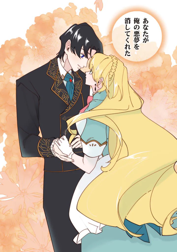 Gijou ga Akuyaku Reijou to shite Hametsu suru Koto wo Shitta no de, Mechakucha Aishimasu - Chapter 33 - Page 16