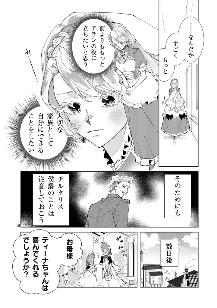 Gijou ga Akuyaku Reijou to shite Hametsu suru Koto wo Shitta no de, Mechakucha Aishimasu - Chapter 33 - Page 18