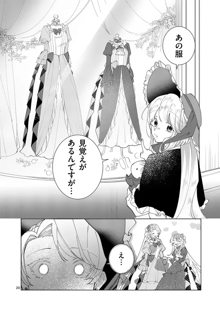 Gijou ga Akuyaku Reijou to shite Hametsu suru Koto wo Shitta no de, Mechakucha Aishimasu - Chapter 33 - Page 20