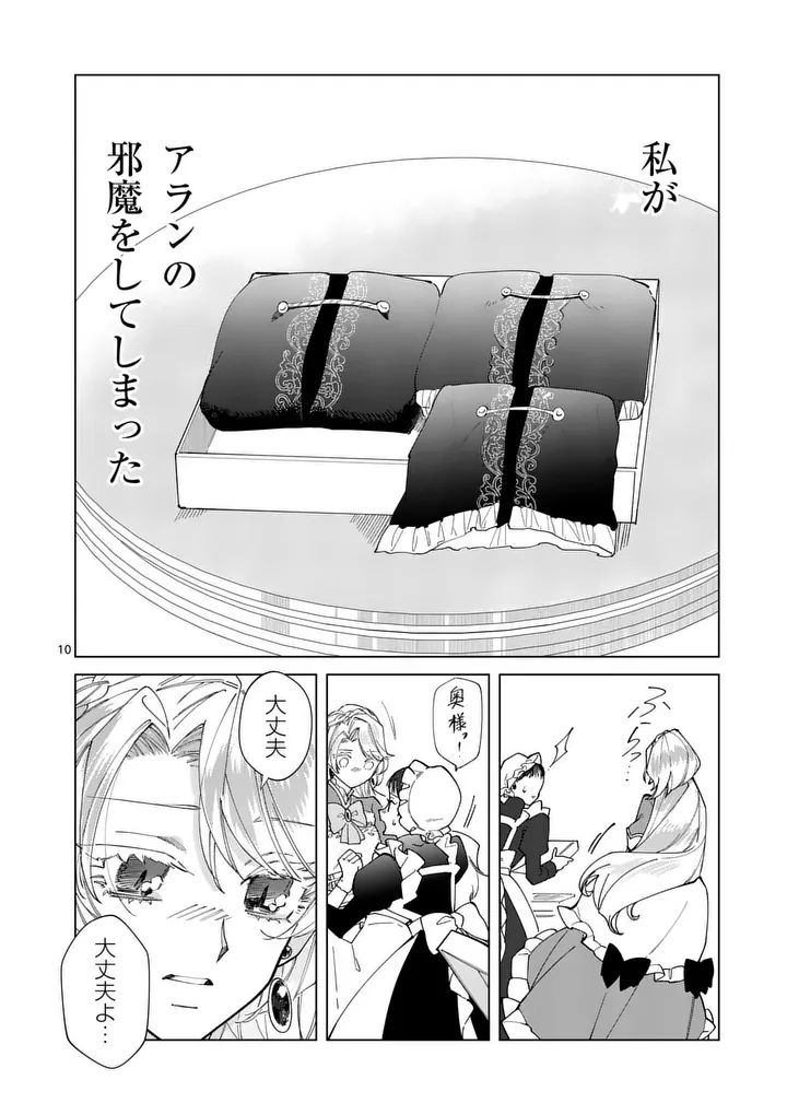 Gijou ga Akuyaku Reijou to shite Hametsu suru Koto wo Shitta no de, Mechakucha Aishimasu - Chapter 34 - Page 10