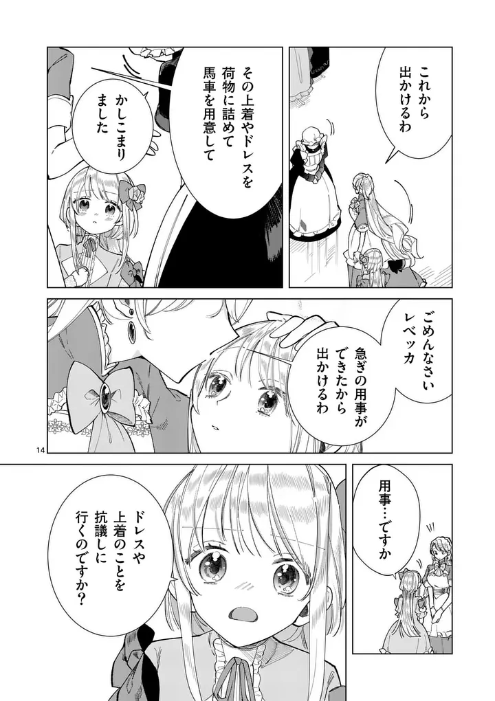 Gijou ga Akuyaku Reijou to shite Hametsu suru Koto wo Shitta no de, Mechakucha Aishimasu - Chapter 34 - Page 14