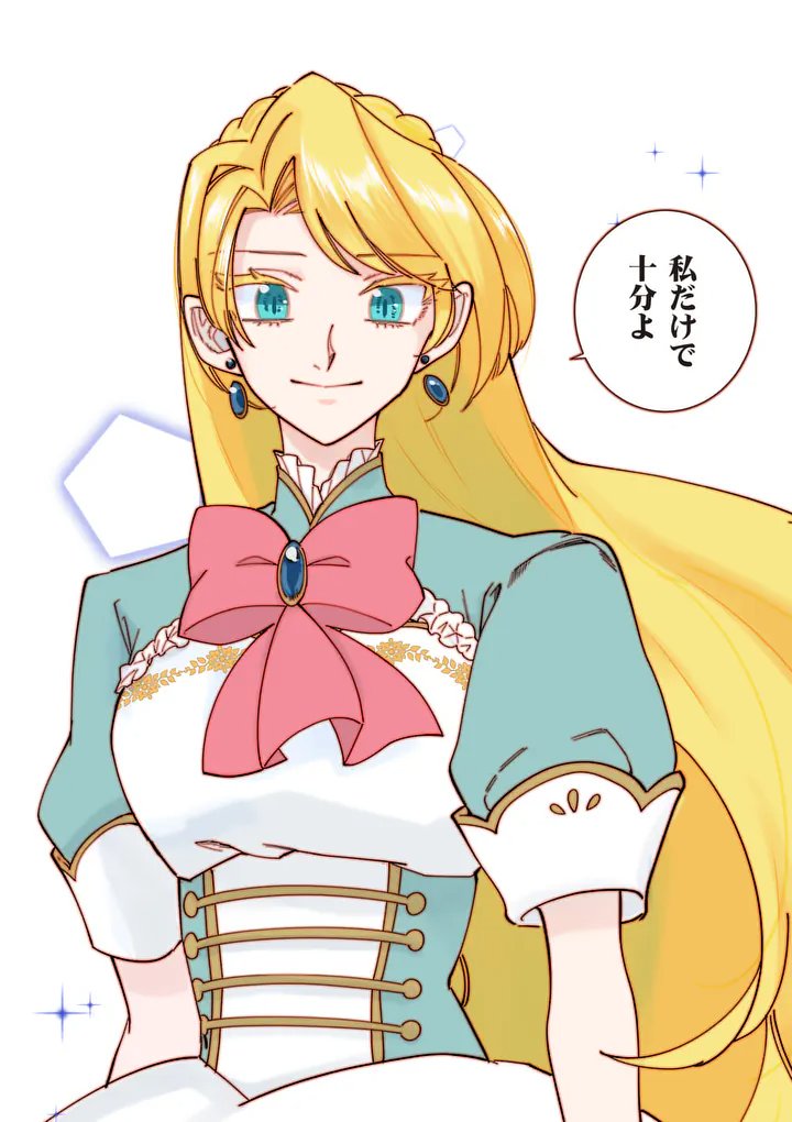 Gijou ga Akuyaku Reijou to shite Hametsu suru Koto wo Shitta no de, Mechakucha Aishimasu - Chapter 34 - Page 16