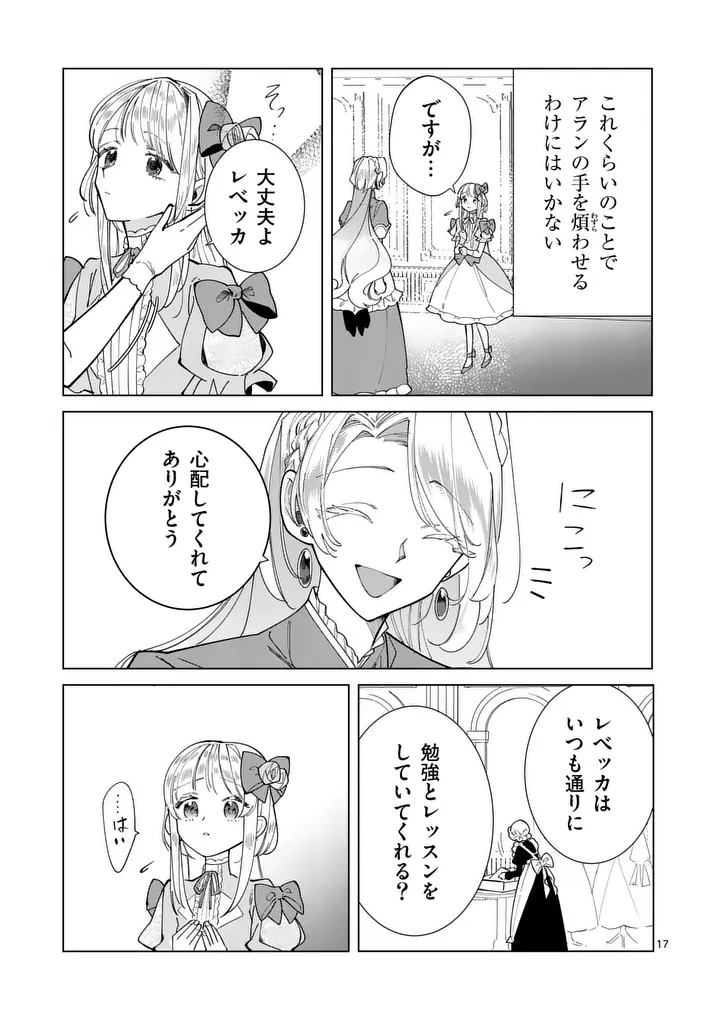 Gijou ga Akuyaku Reijou to shite Hametsu suru Koto wo Shitta no de, Mechakucha Aishimasu - Chapter 34 - Page 17