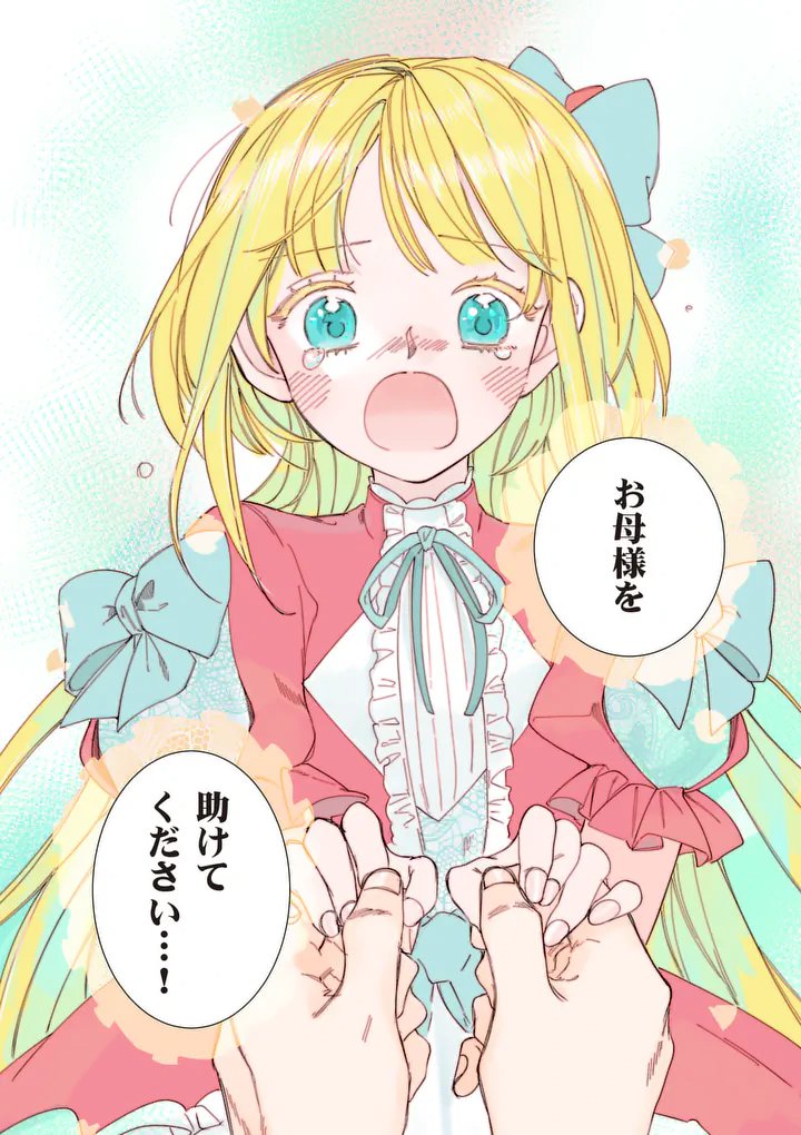 Gijou ga Akuyaku Reijou to shite Hametsu suru Koto wo Shitta no de, Mechakucha Aishimasu - Chapter 35.5 - Page 6