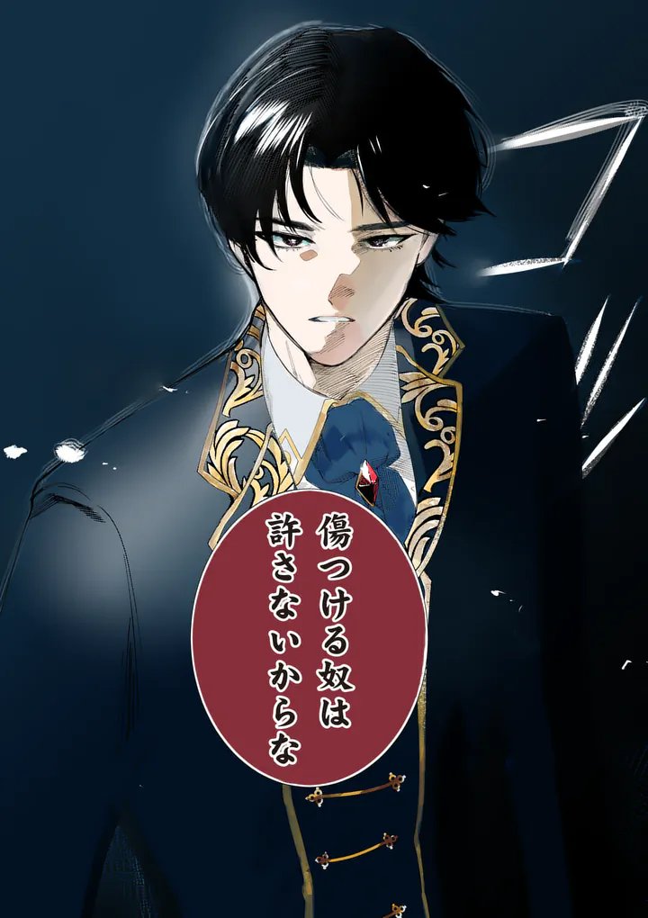 Gijou ga Akuyaku Reijou to shite Hametsu suru Koto wo Shitta no de, Mechakucha Aishimasu - Chapter 35.5 - Page 9