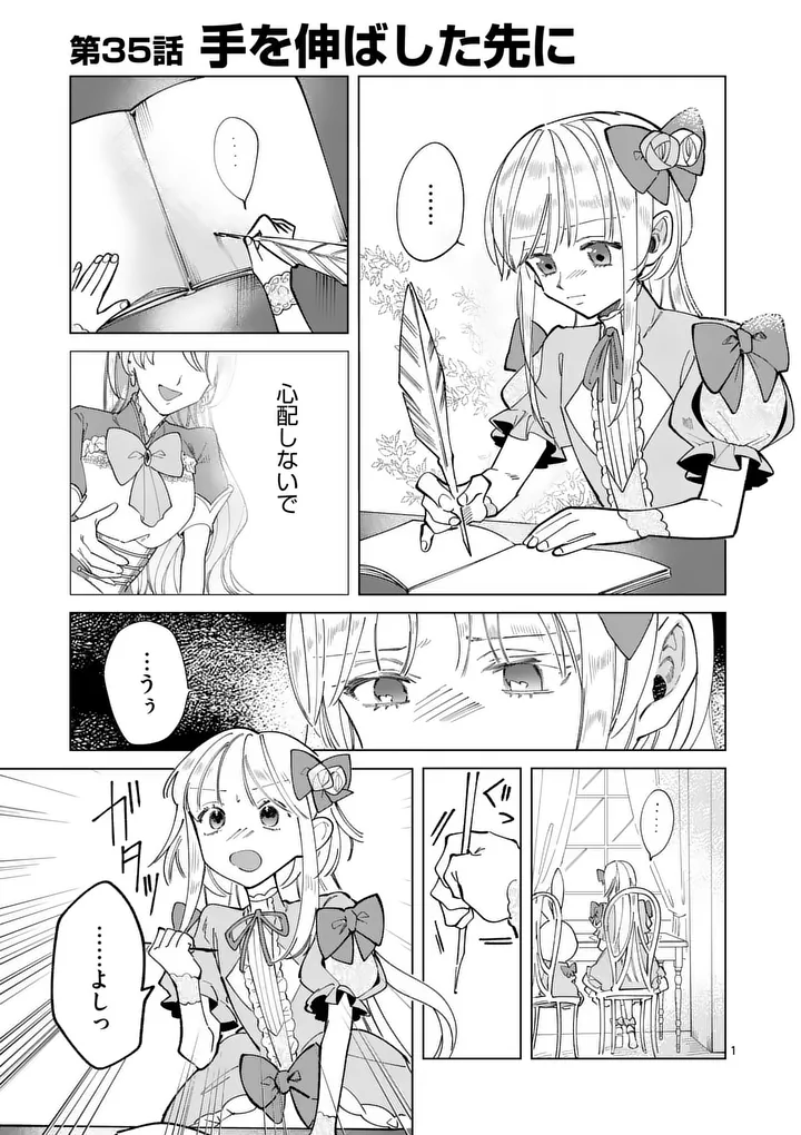 Gijou ga Akuyaku Reijou to shite Hametsu suru Koto wo Shitta no de, Mechakucha Aishimasu - Chapter 35 - Page 1
