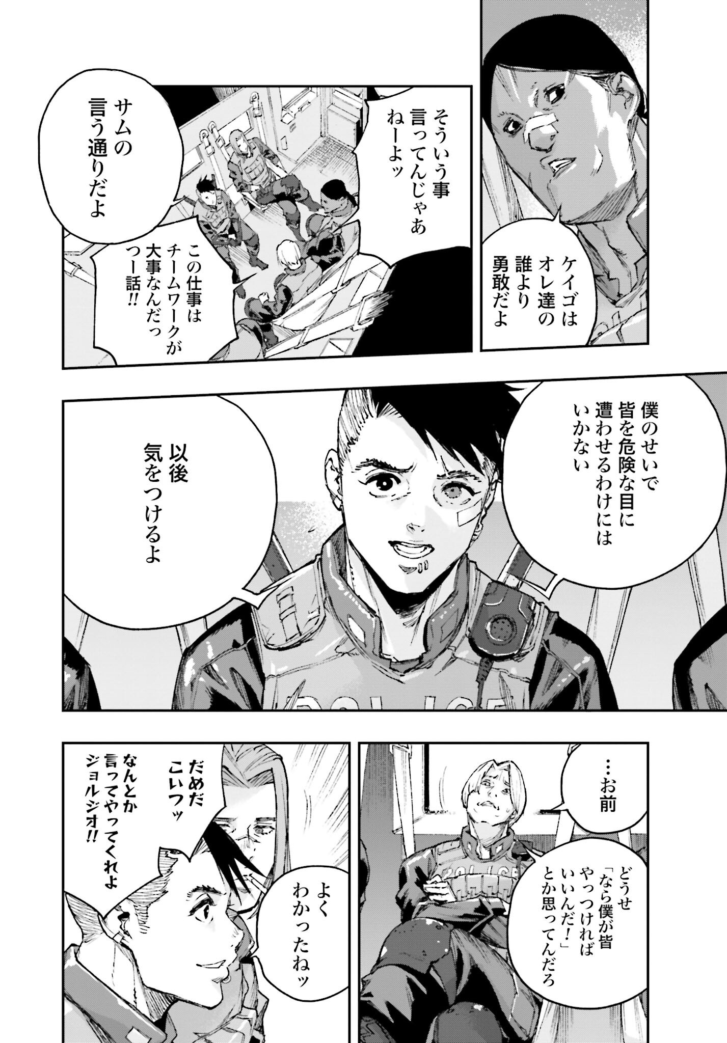 Gilded Seven - Chapter 1 - Page 20