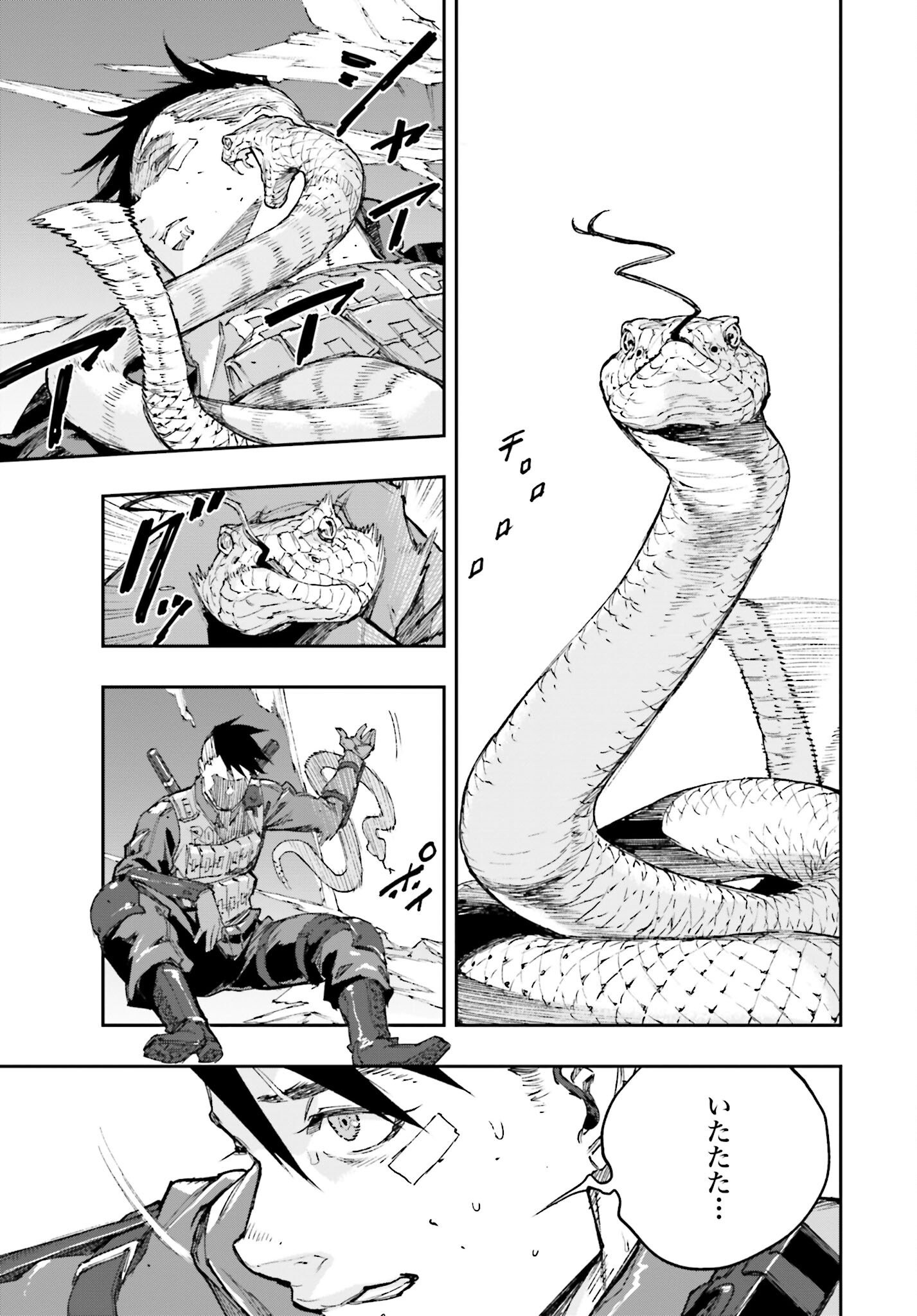 Gilded Seven - Chapter 1 - Page 33