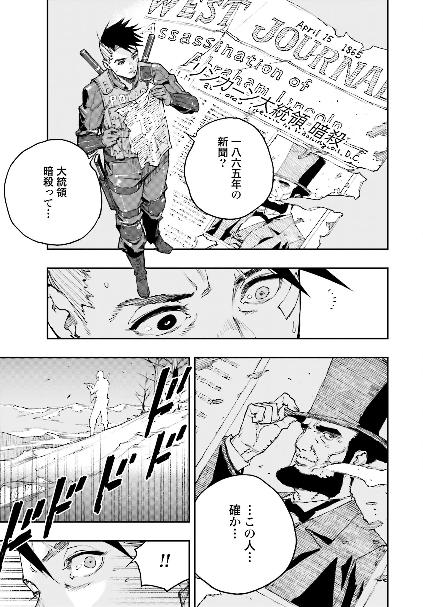 Gilded Seven - Chapter 1 - Page 35