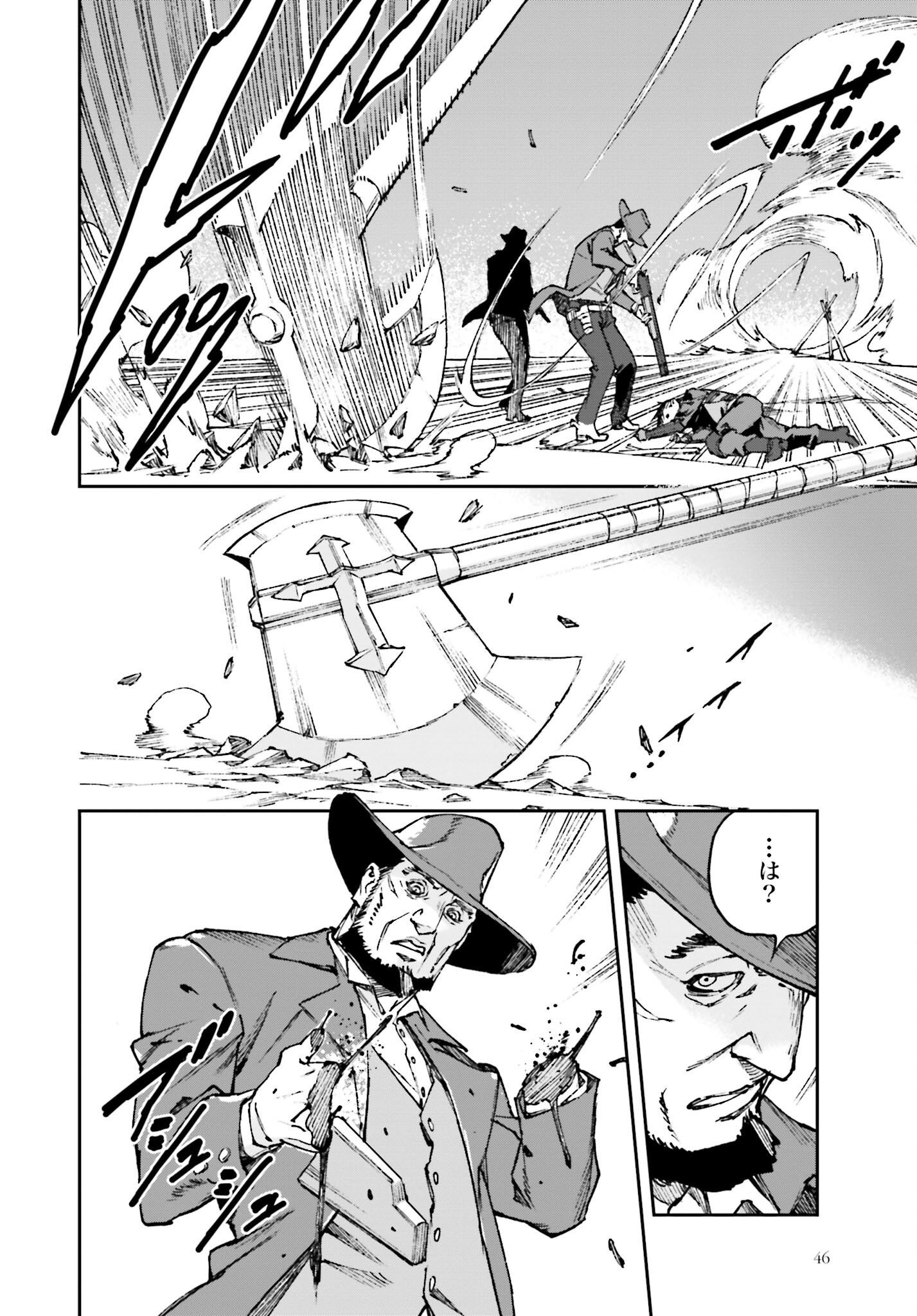 Gilded Seven - Chapter 1 - Page 44