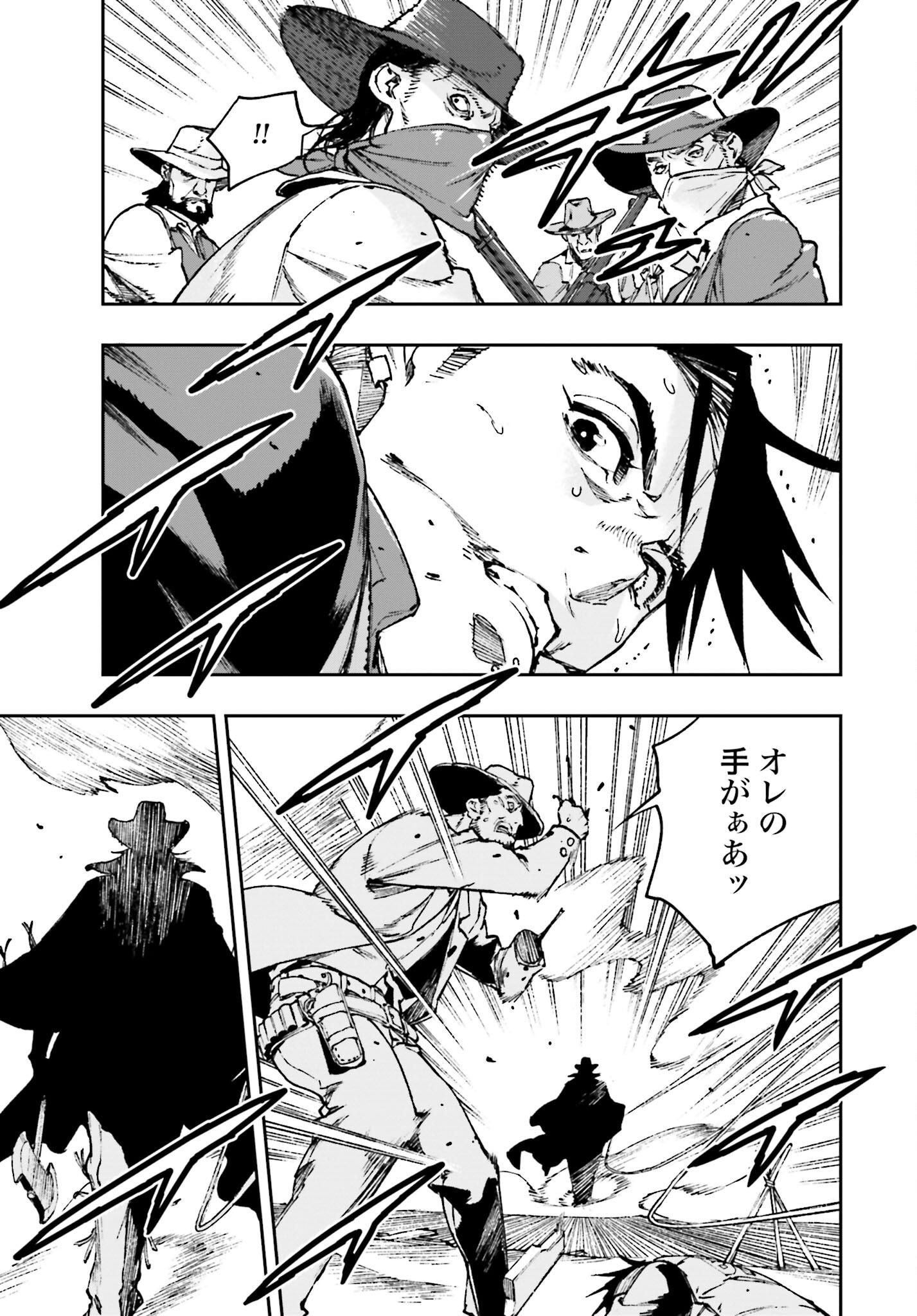 Gilded Seven - Chapter 1 - Page 45