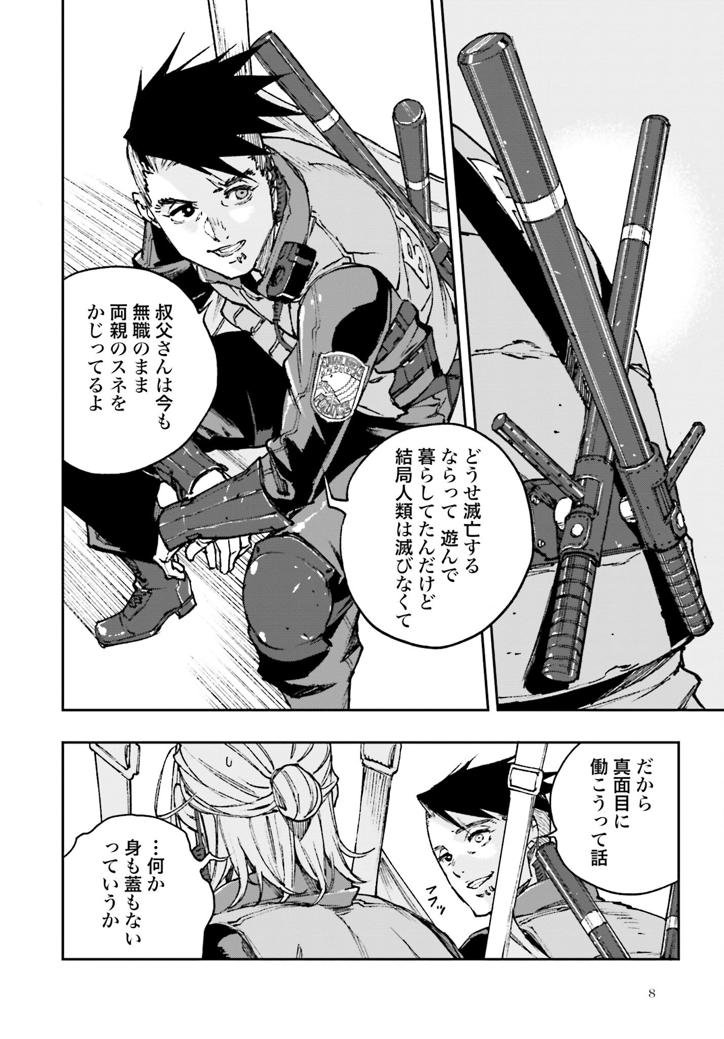 Gilded Seven - Chapter 1 - Page 6