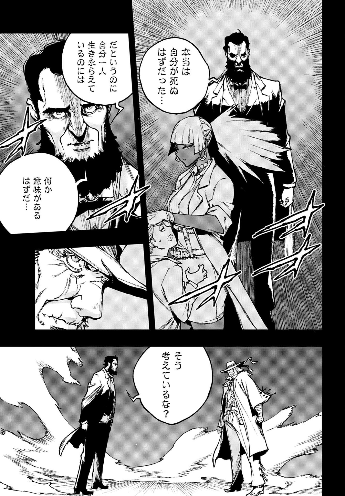 Gilded Seven - Chapter 10 - Page 15