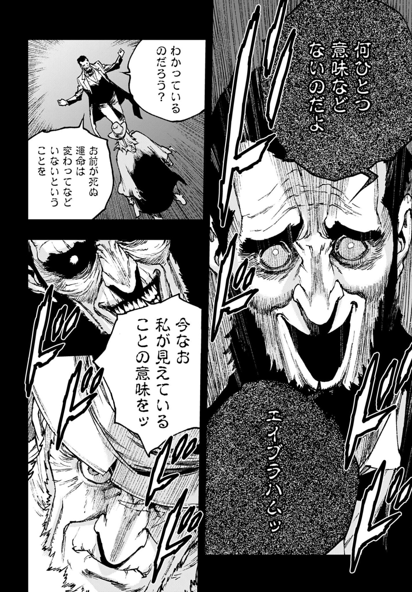 Gilded Seven - Chapter 10 - Page 16