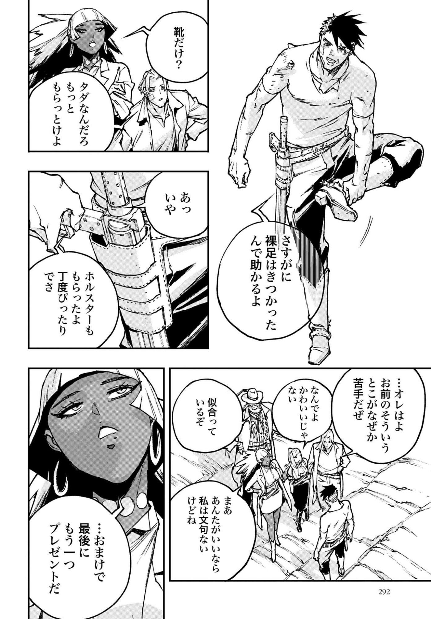 Gilded Seven - Chapter 10 - Page 24