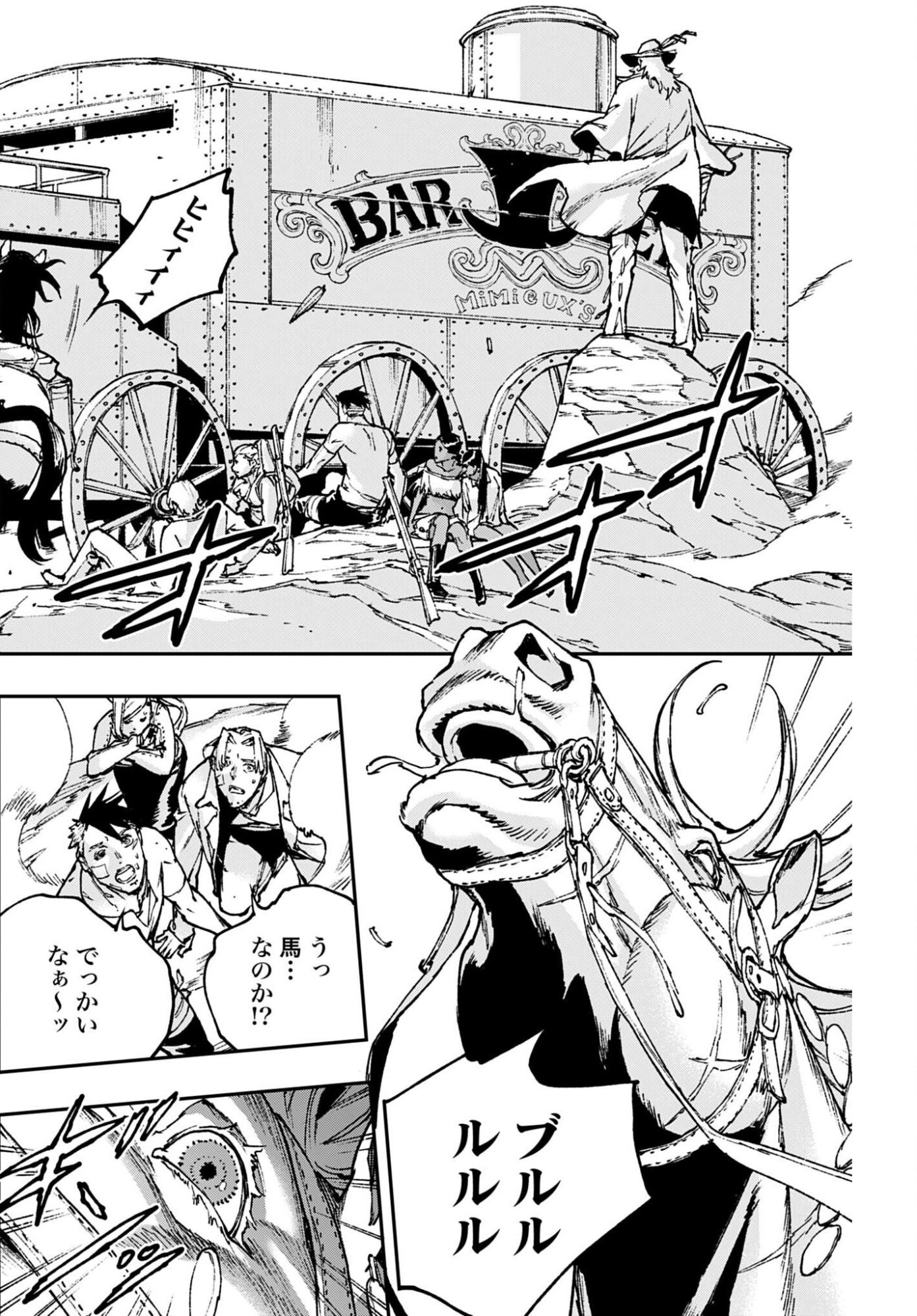 Gilded Seven - Chapter 10 - Page 8