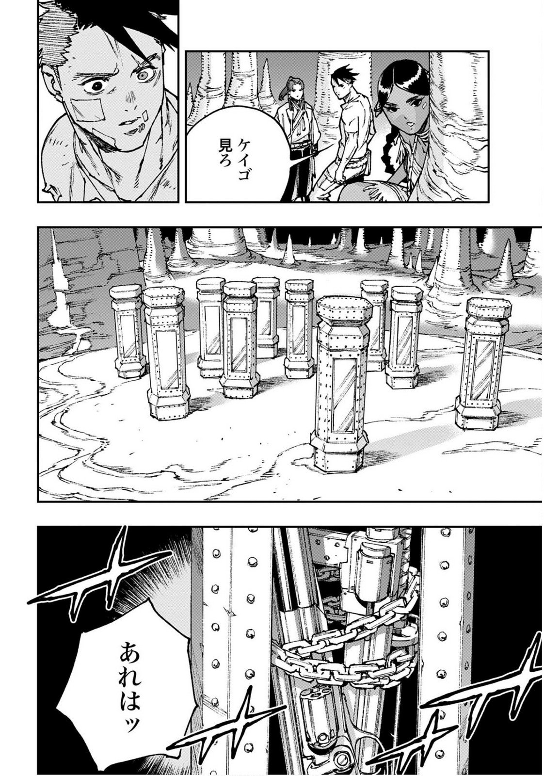 Gilded Seven - Chapter 11 - Page 22