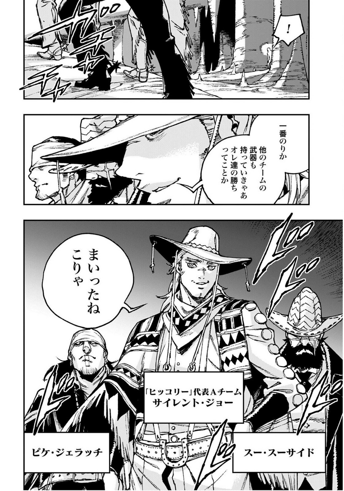 Gilded Seven - Chapter 11 - Page 24