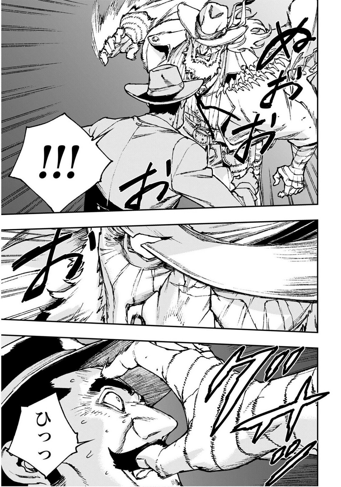 Gilded Seven - Chapter 11 - Page 5