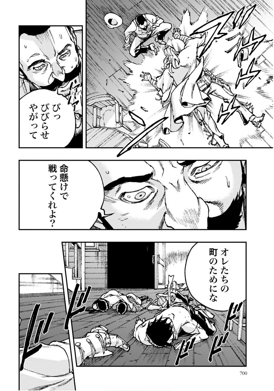 Gilded Seven - Chapter 11 - Page 6