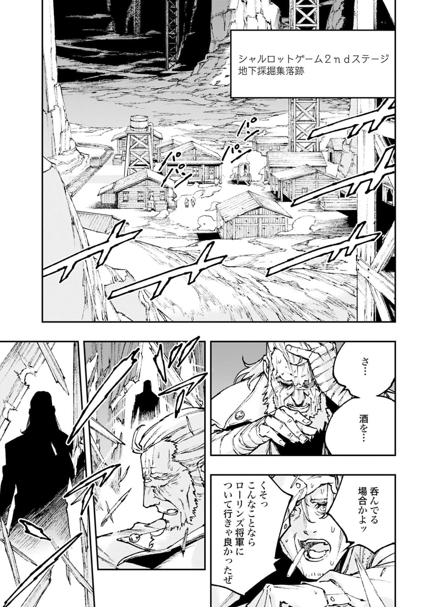 Gilded Seven - Chapter 13 - Page 15