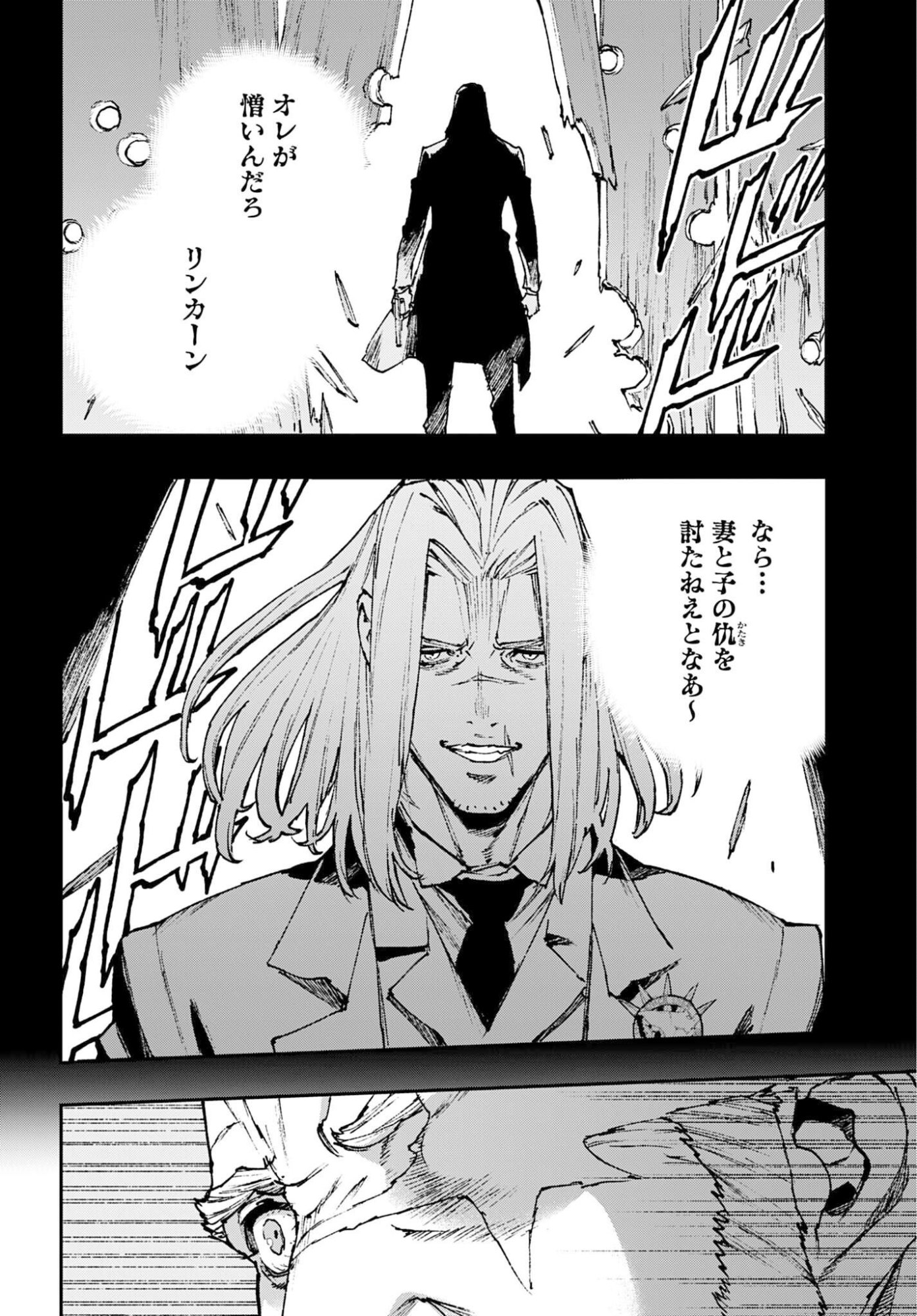 Gilded Seven - Chapter 13 - Page 16