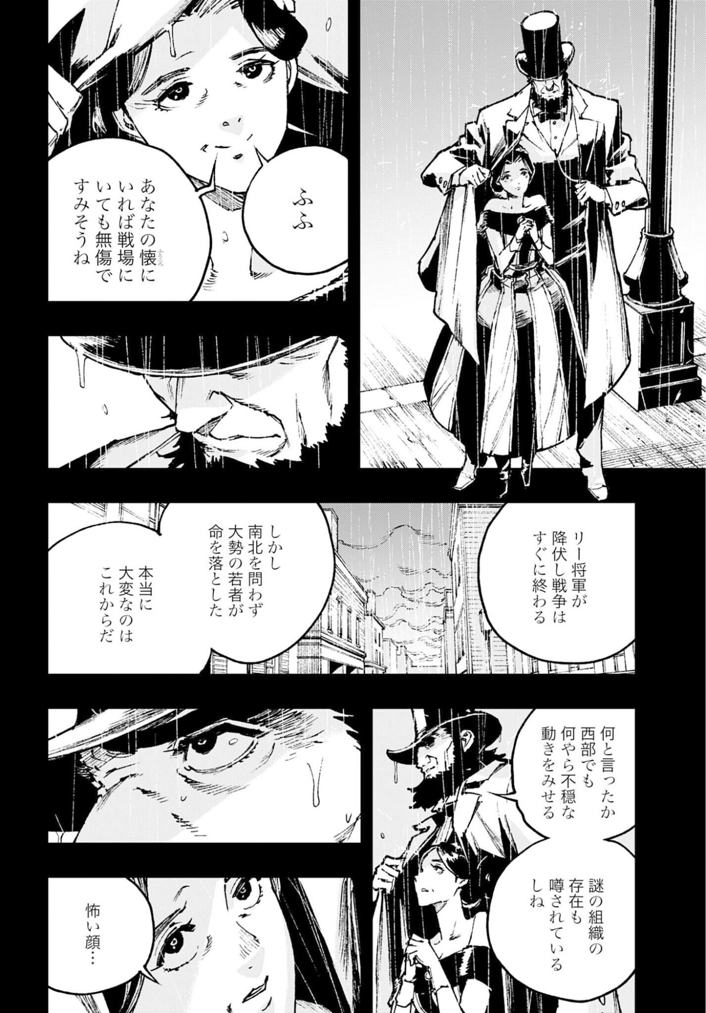 Gilded Seven - Chapter 13 - Page 2