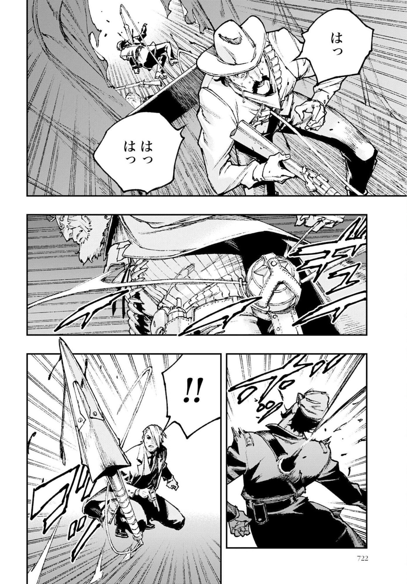 Gilded Seven - Chapter 13 - Page 22