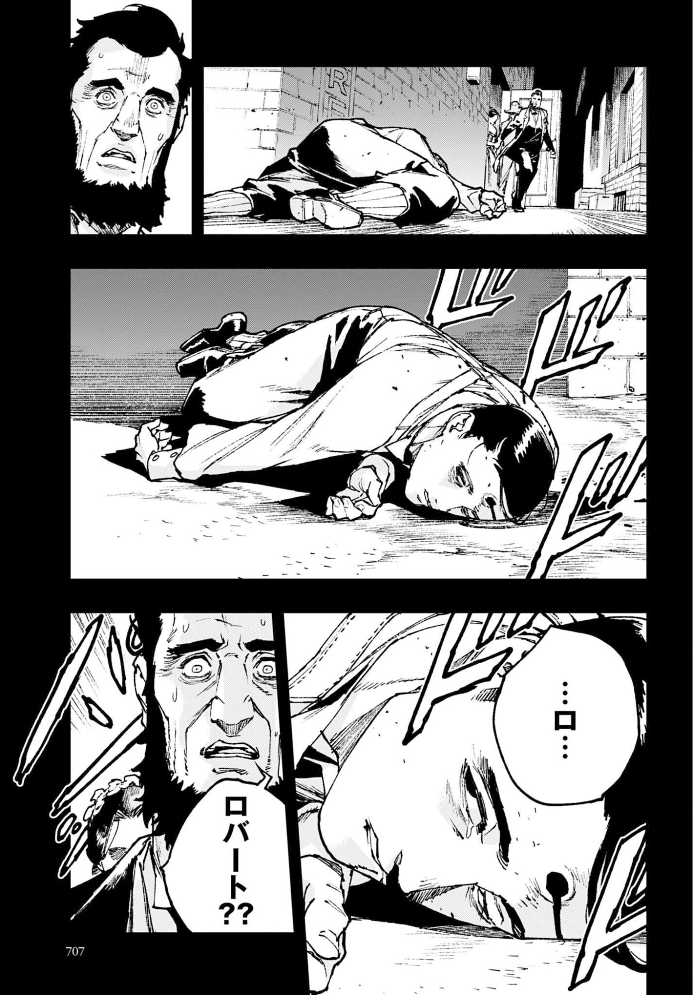 Gilded Seven - Chapter 13 - Page 7