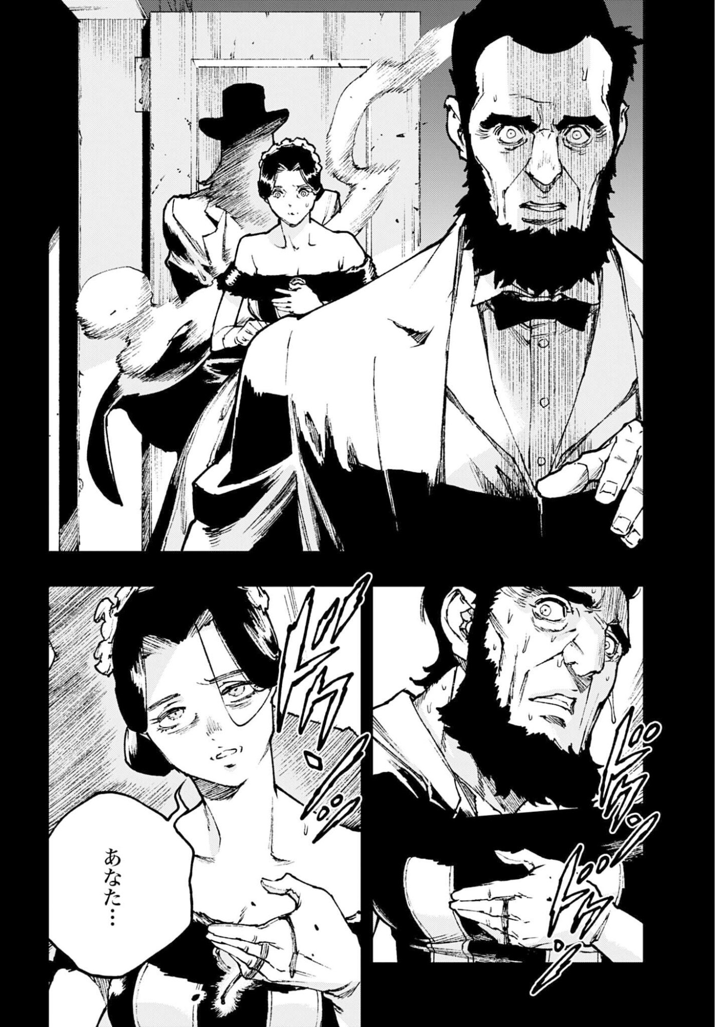 Gilded Seven - Chapter 13 - Page 8