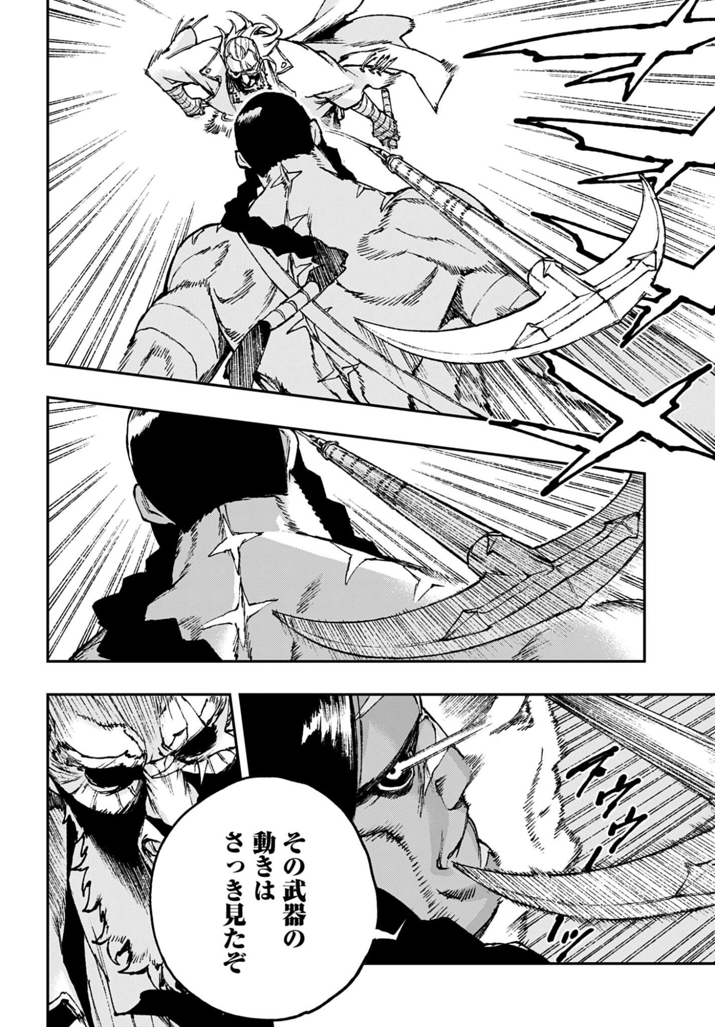 Gilded Seven - Chapter 14 - Page 14