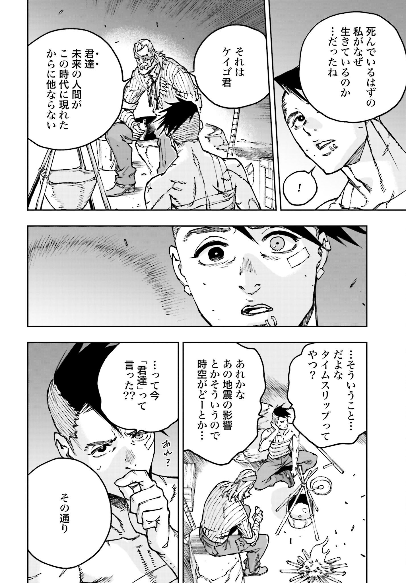 Gilded Seven - Chapter 2 - Page 14