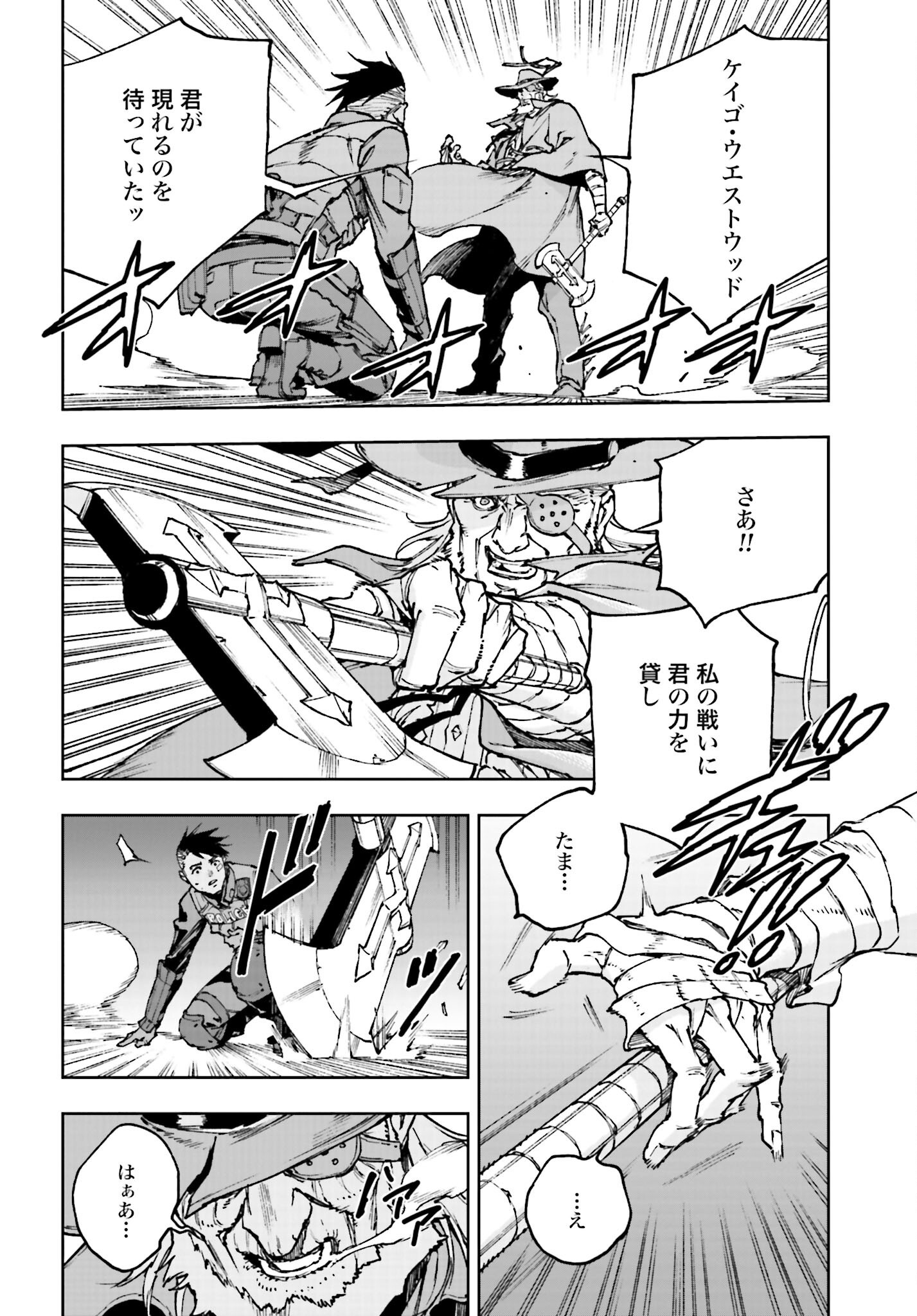 Gilded Seven - Chapter 2 - Page 2