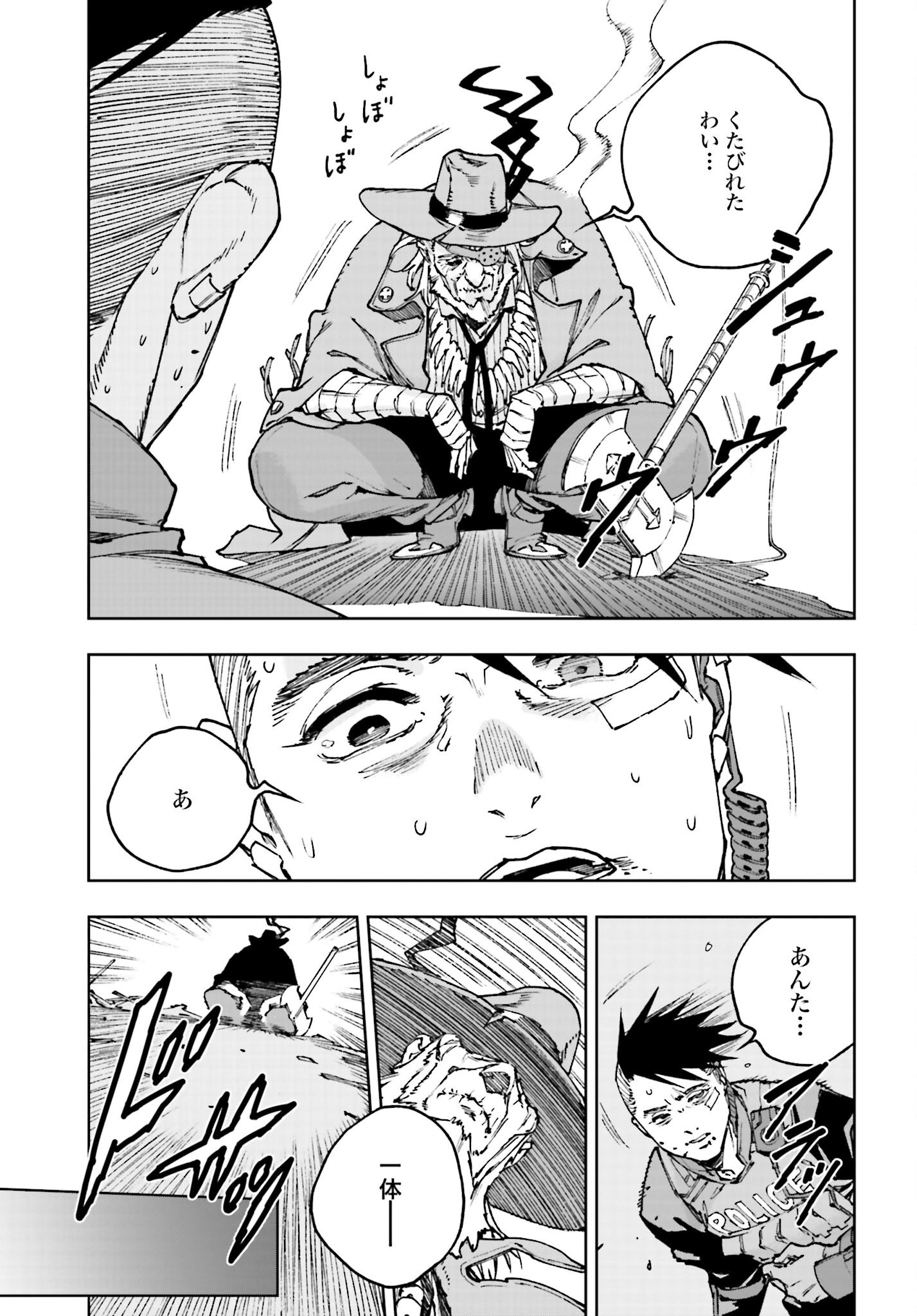 Gilded Seven - Chapter 2 - Page 3