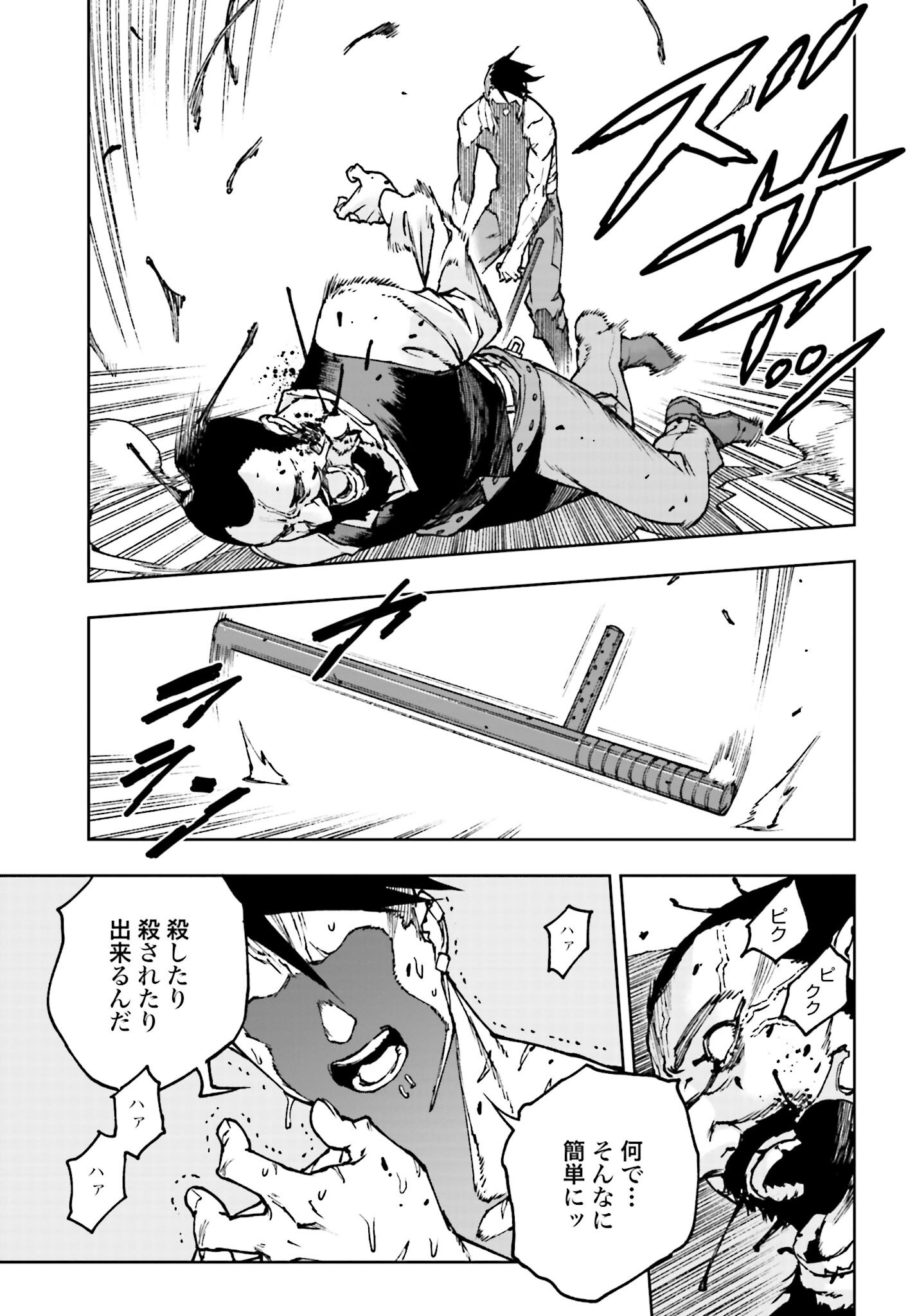 Gilded Seven - Chapter 2 - Page 35
