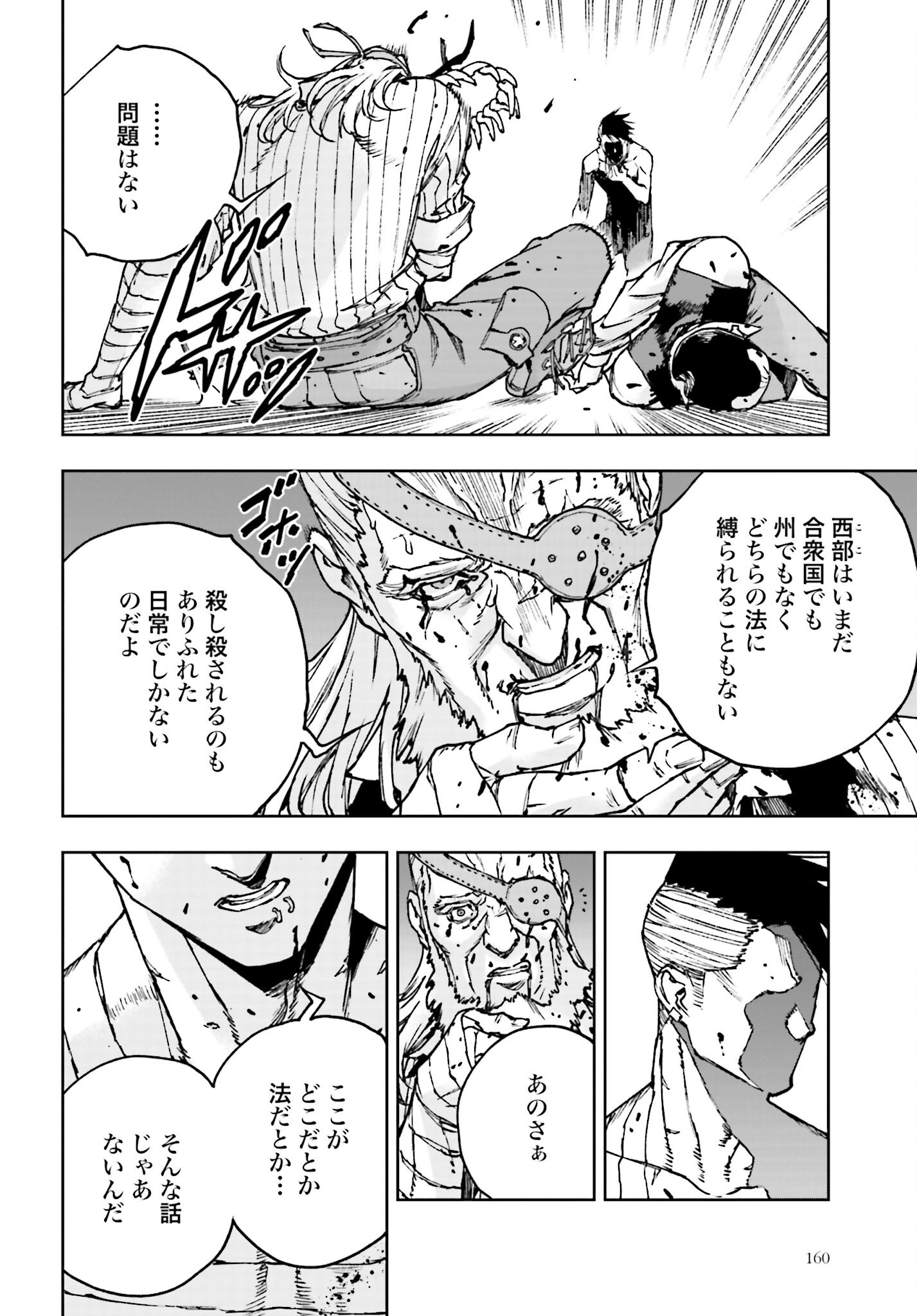 Gilded Seven - Chapter 2 - Page 36