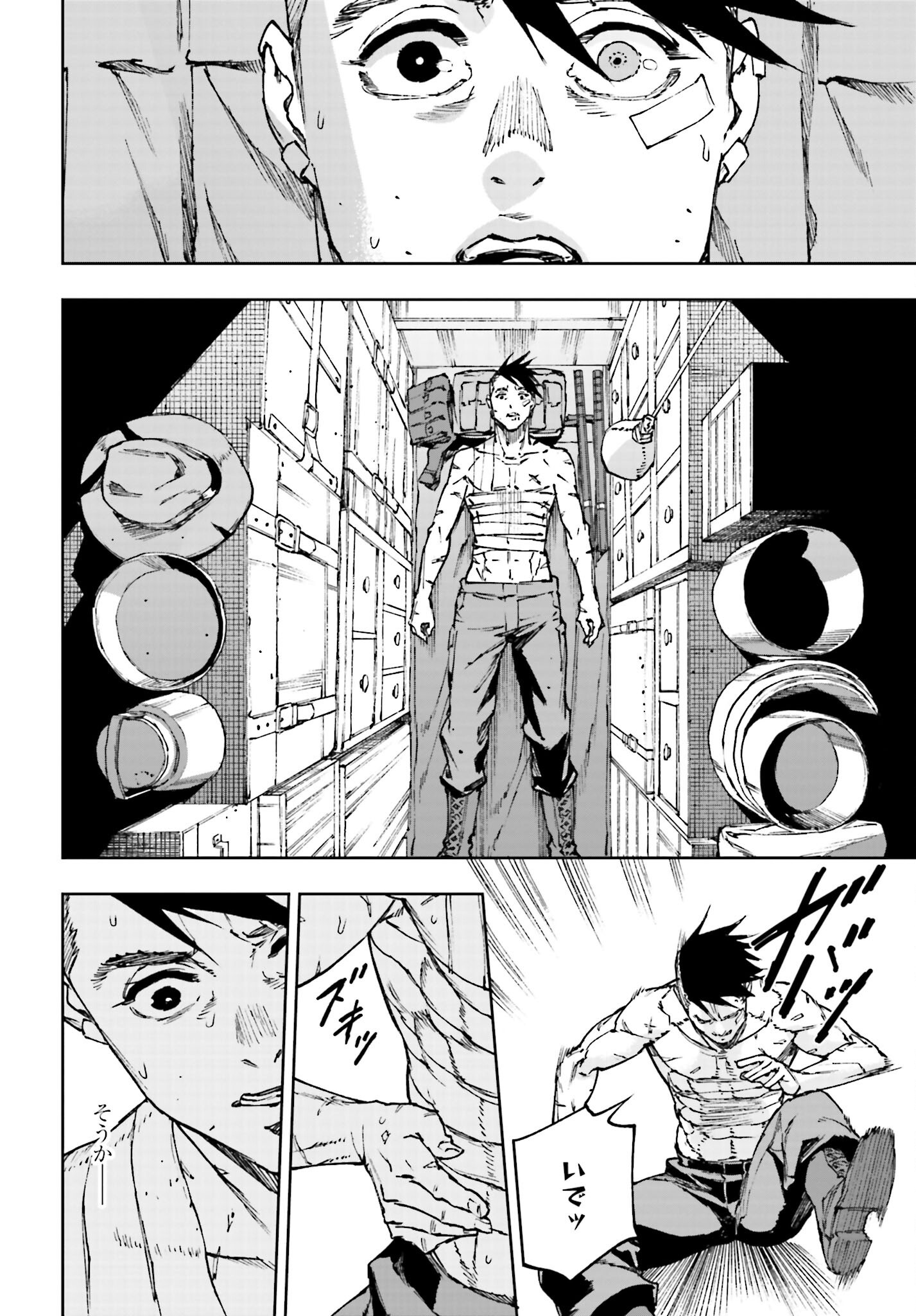 Gilded Seven - Chapter 2 - Page 4