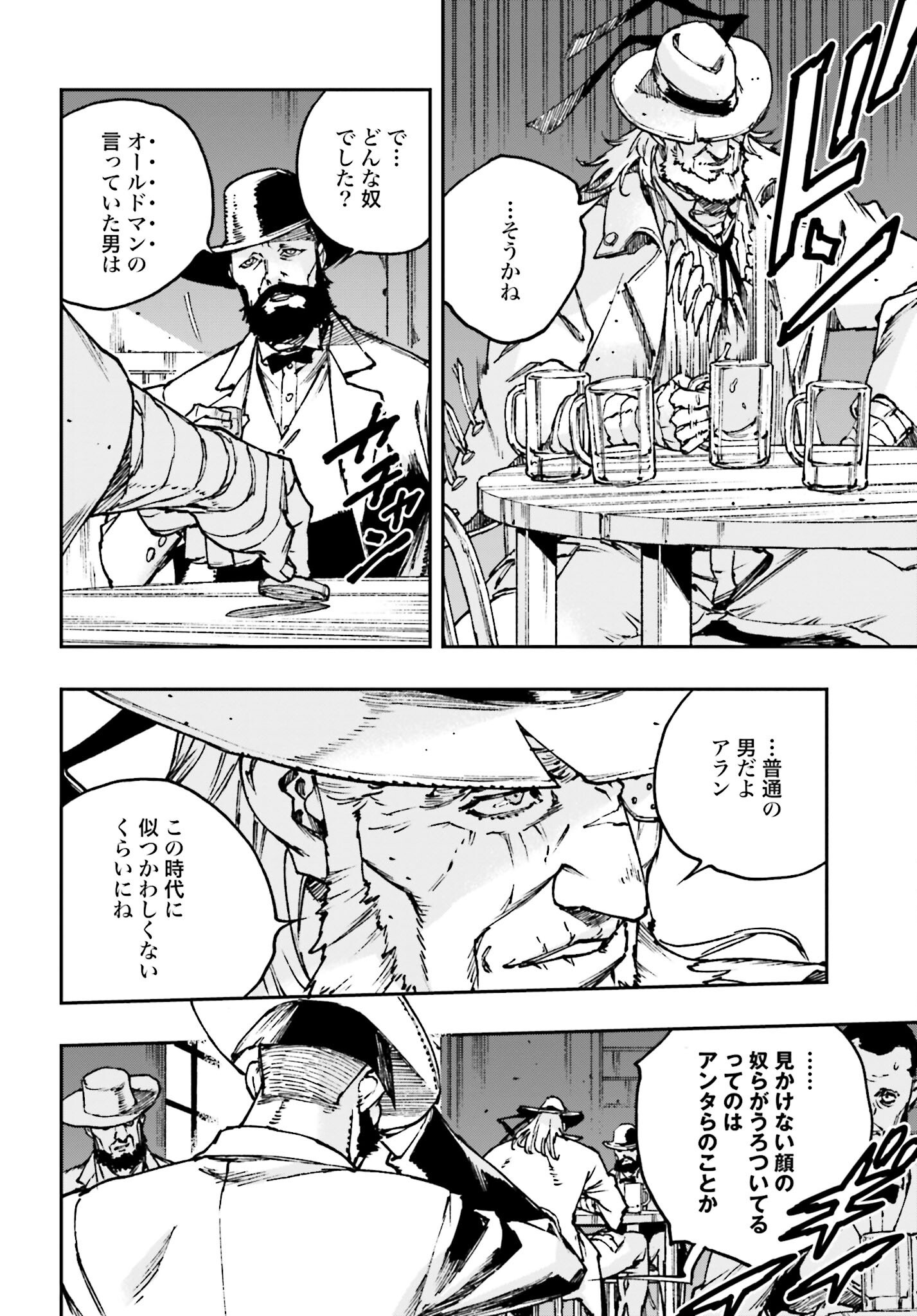 Gilded Seven - Chapter 3 - Page 2