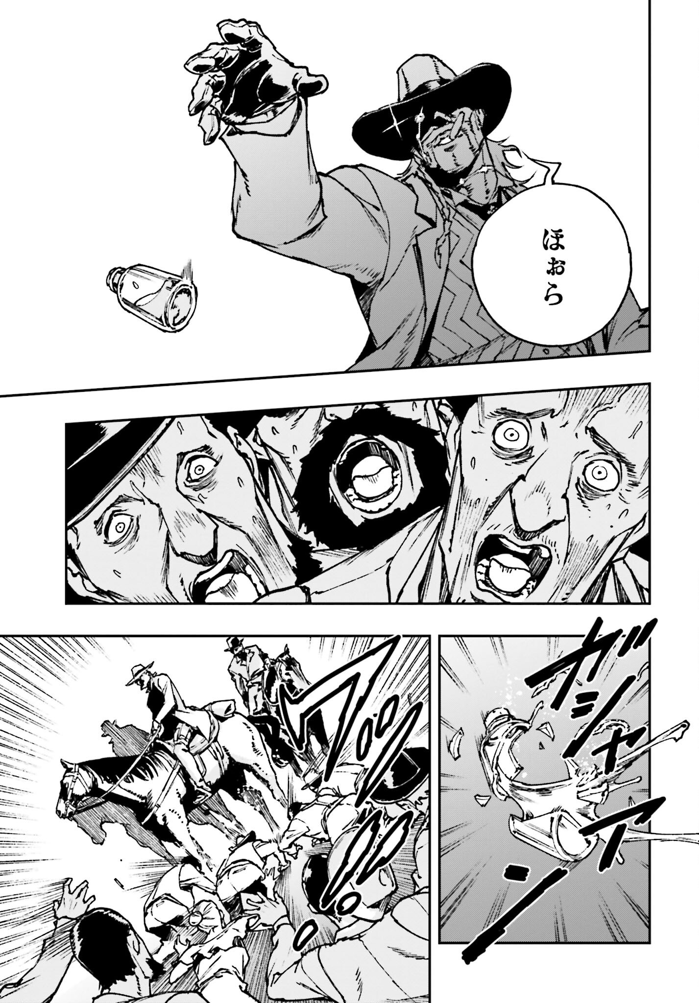 Gilded Seven - Chapter 3 - Page 21