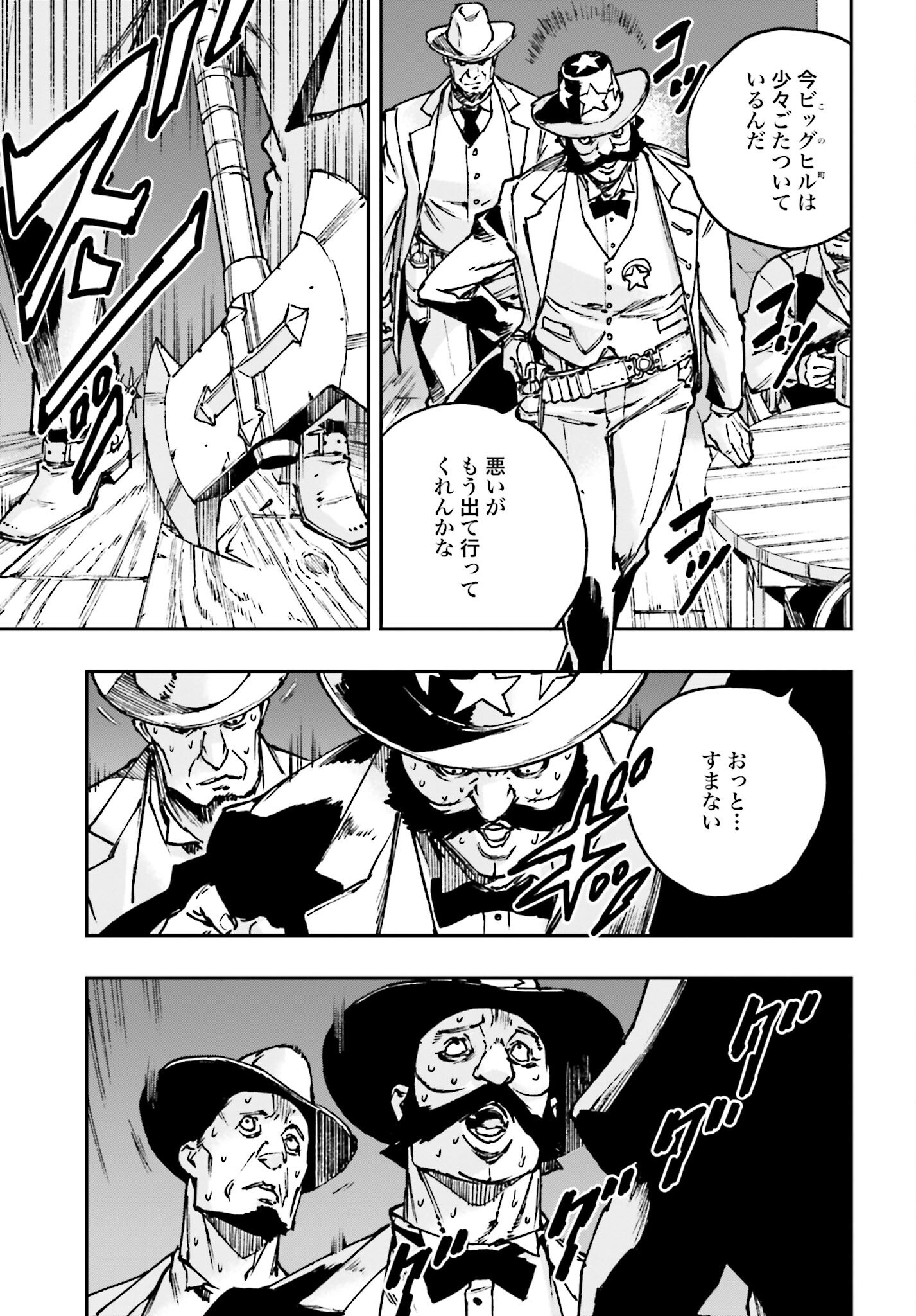 Gilded Seven - Chapter 3 - Page 3