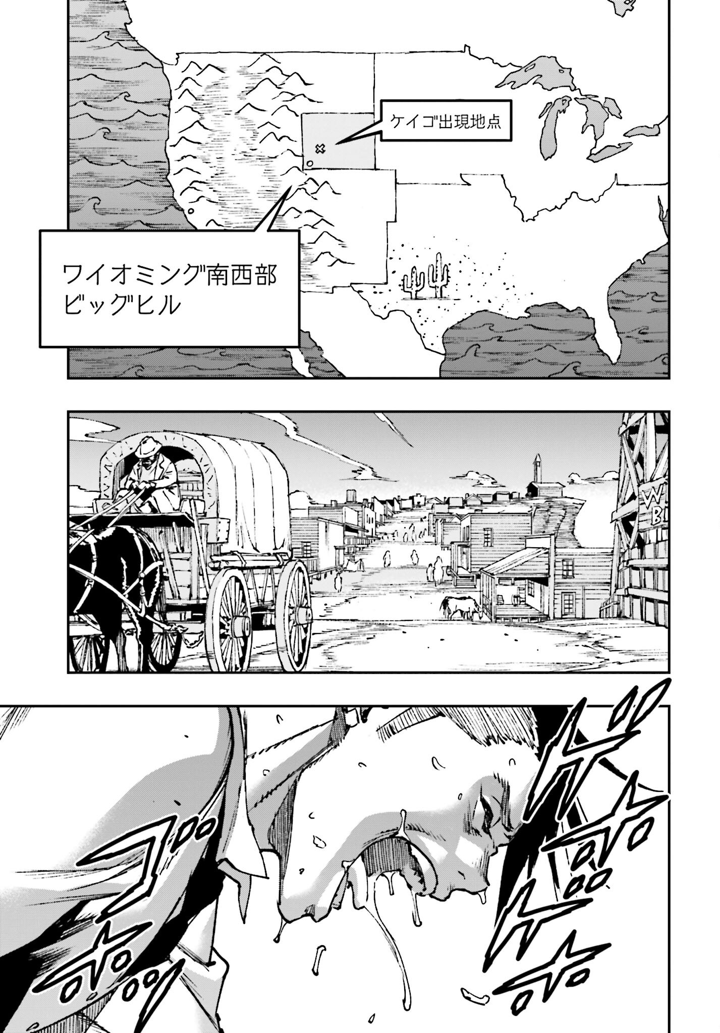 Gilded Seven - Chapter 3 - Page 5