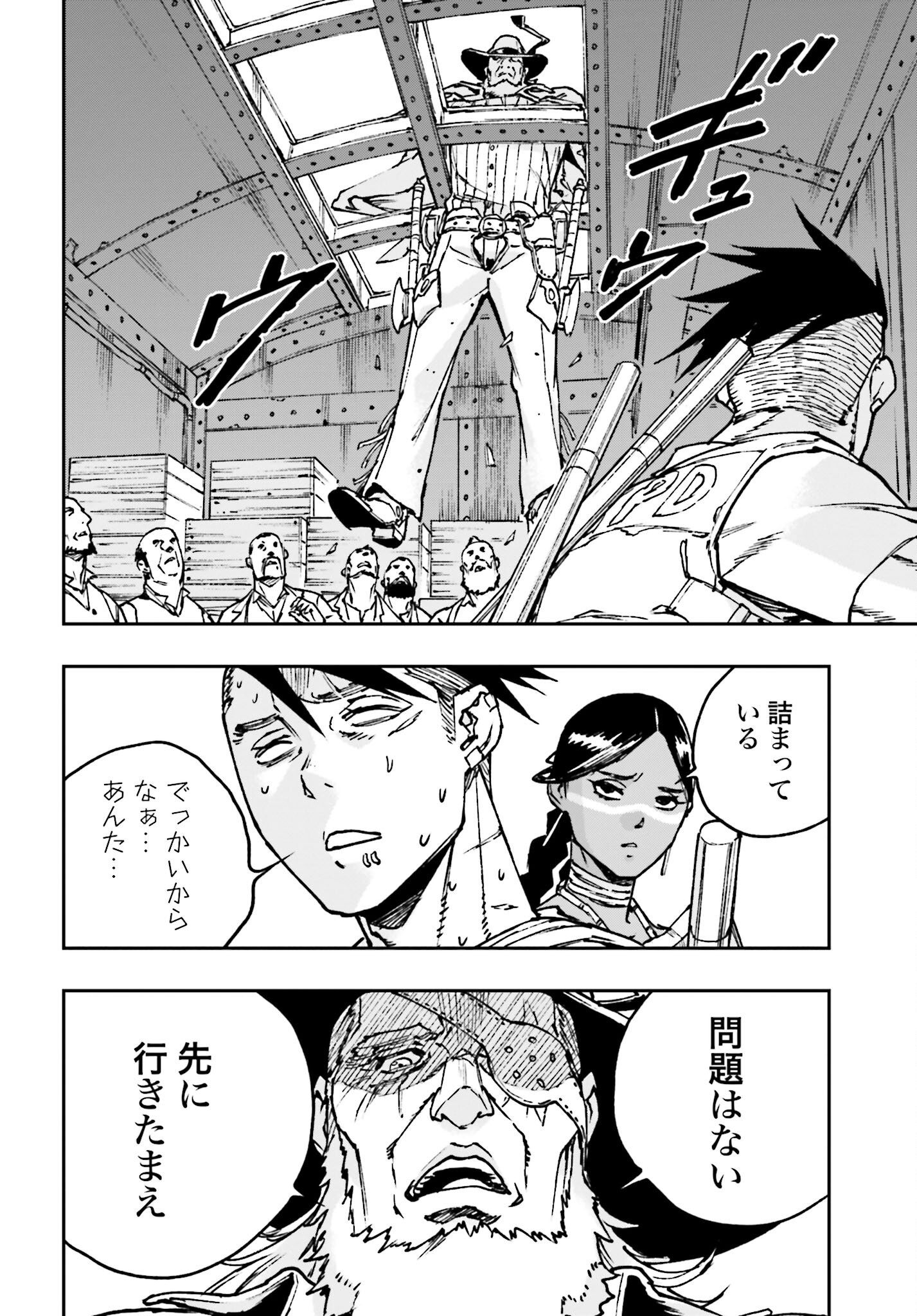 Gilded Seven - Chapter 4 - Page 14