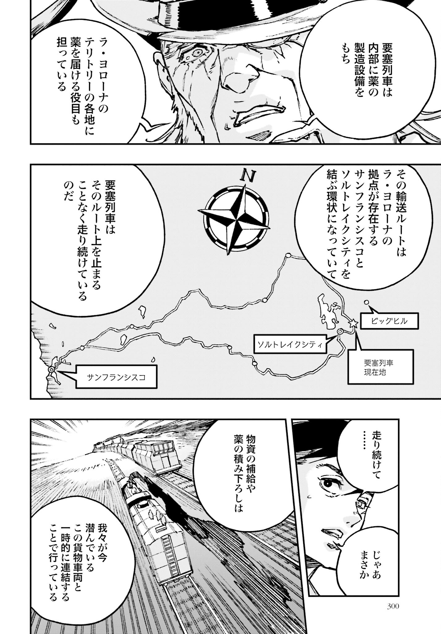 Gilded Seven - Chapter 4 - Page 4