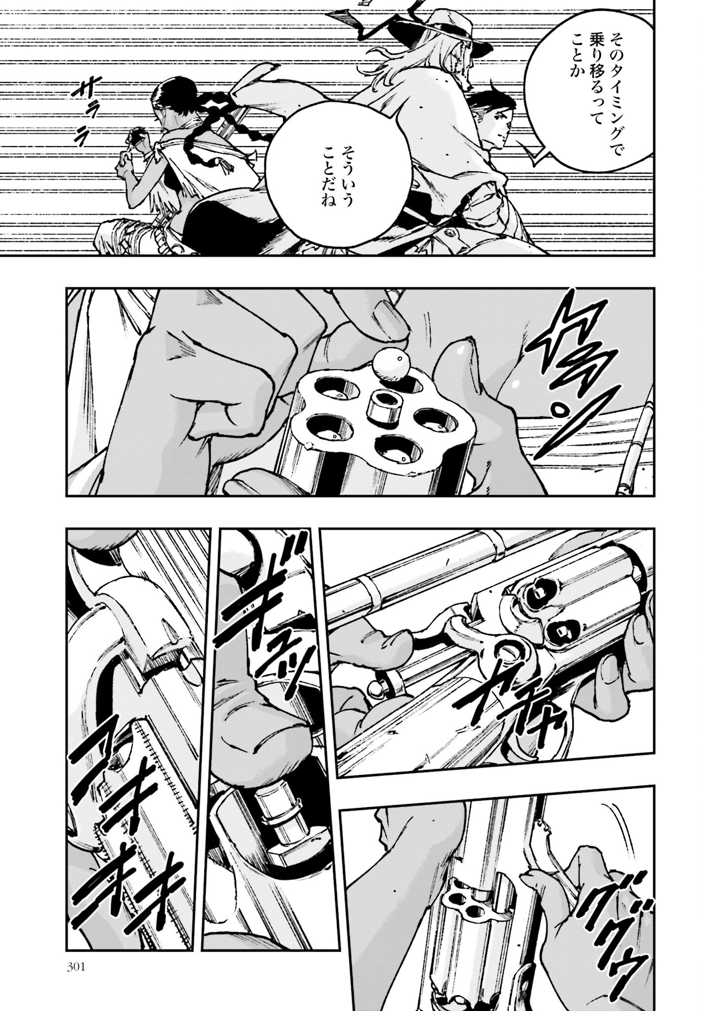 Gilded Seven - Chapter 4 - Page 5