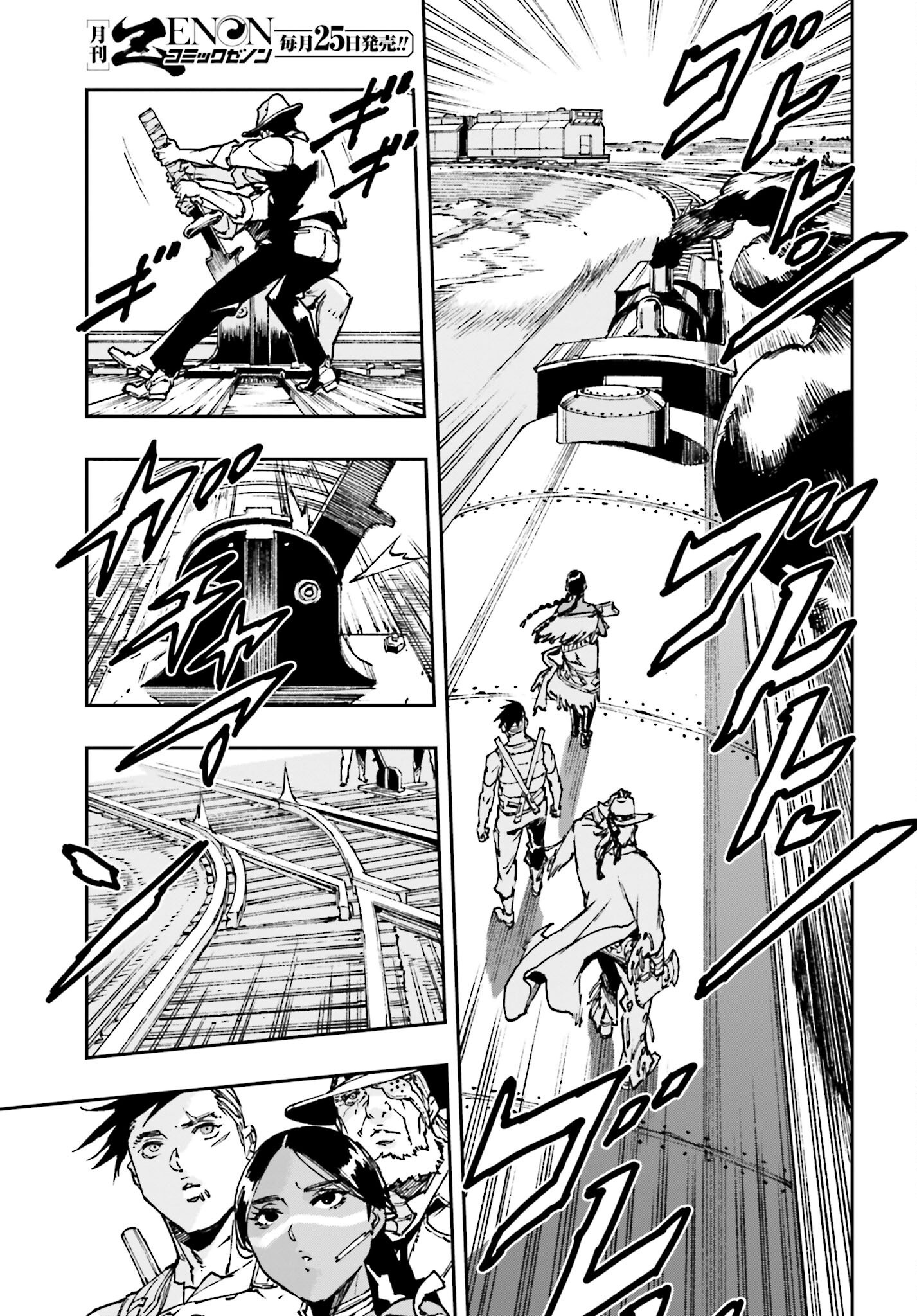 Gilded Seven - Chapter 4 - Page 7