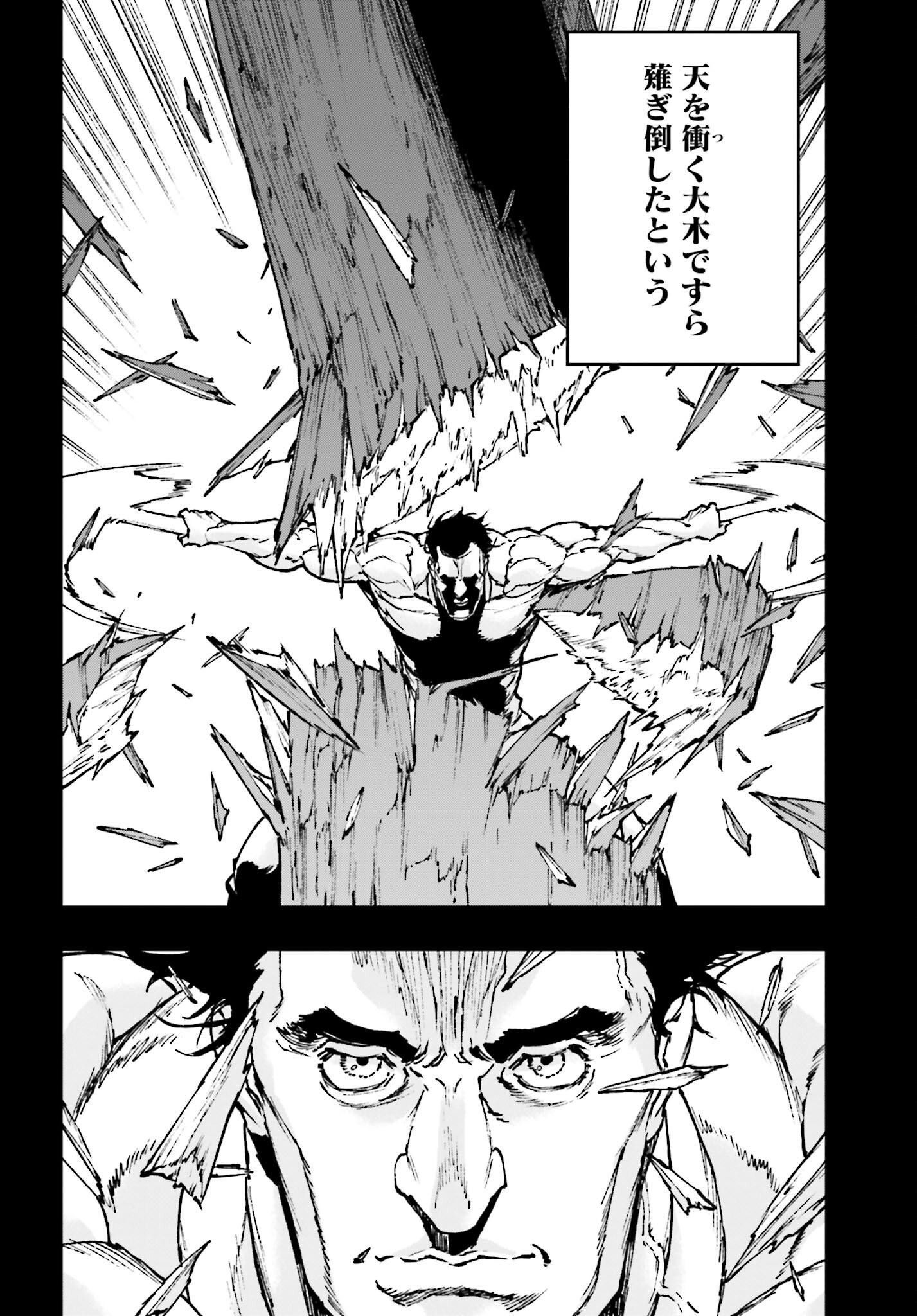 Gilded Seven - Chapter 5 - Page 20