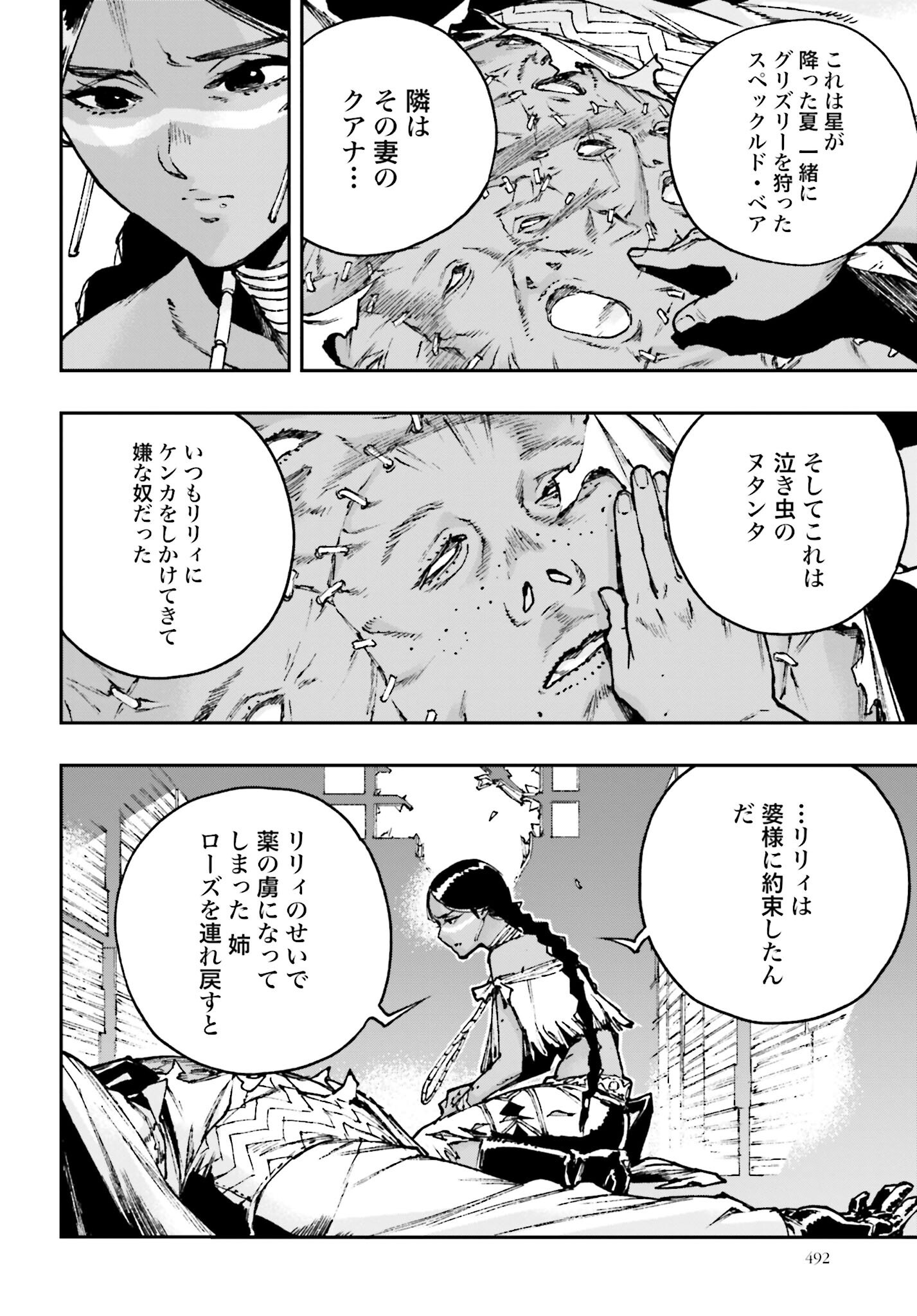 Gilded Seven - Chapter 5 - Page 4